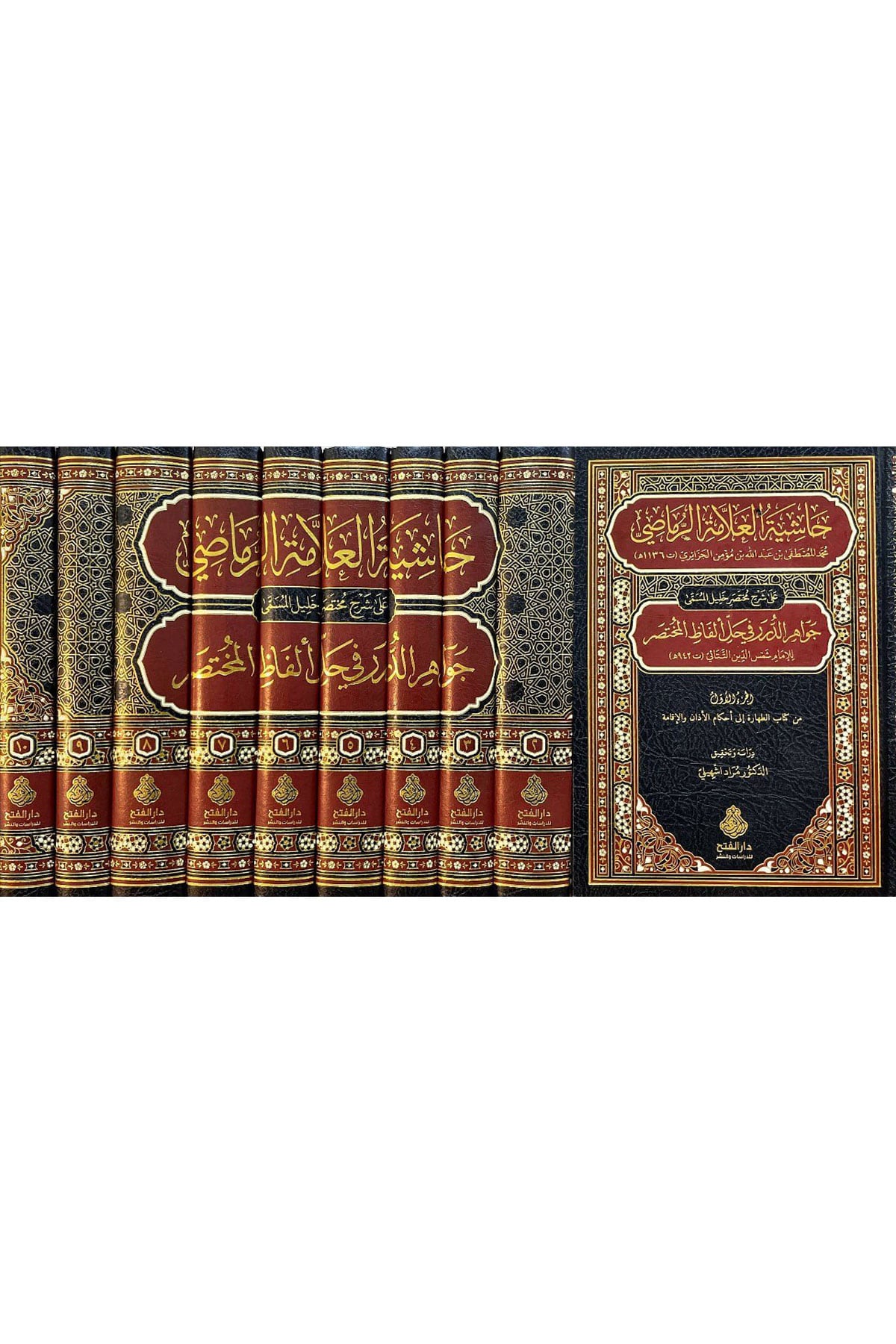 Haşiyetül Allame Raması Ala Şerhi Muhtasar Halil El Müsemma Cevahirüd Dürer Fi Halli Elfazıl Muhtasar 10 Cilt - حاشية العلامة الرماصي على شرح مختصر خليل المسمى جواهر الدرر في حل ألفاظ المختصرDarül Feth Lid Dirasat Ven NeşrMaliki Fıkıhı