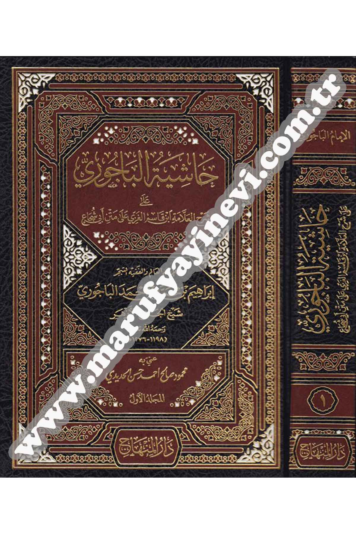 Haşiyetü'l-BacuriDar'ül MinhacŞafii Fıkıhı