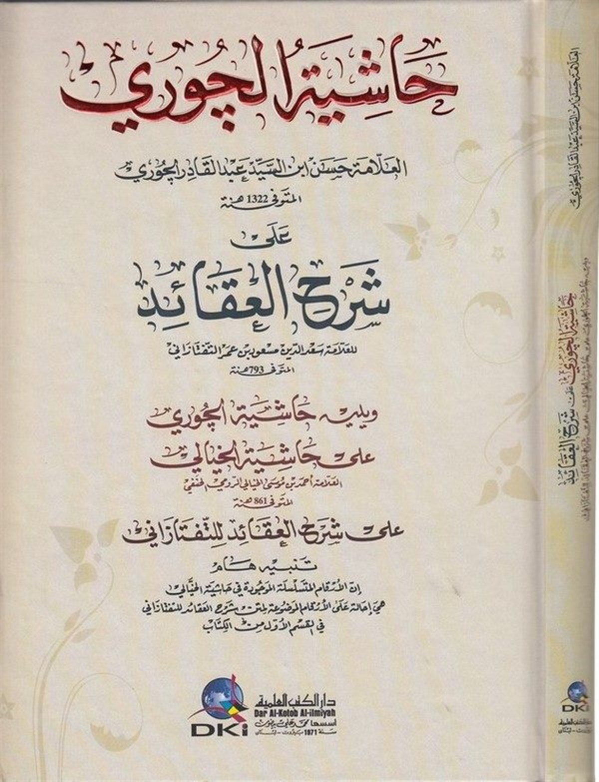 Haşiyetül Curi Ala Şerhil Akaid Lit TeftazaniDarü'l-Kütübi'l-İlmiyyeKelam ve Akaid