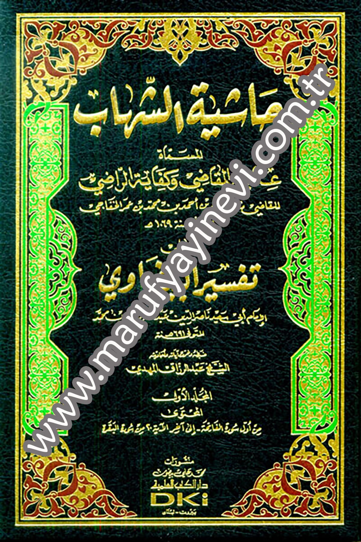 Haşiyetüş Şihab Ala Tefsiril BeyzaviDarü'l-Kütübi'l-İlmiyyeTefsir