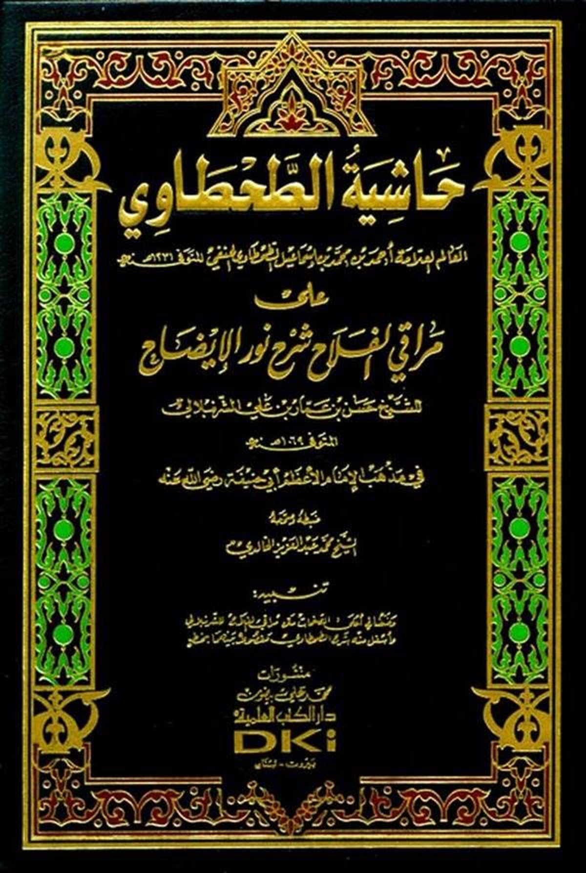 Haşiyetüt Tahtavi Aled Dürril Muhtar Şerhu Tenviril Ebsar Fi Mezhebil İmam Ebi HanifeDarü'l-Kütübi'l-İlmiyyeHanefi Fıkıhı