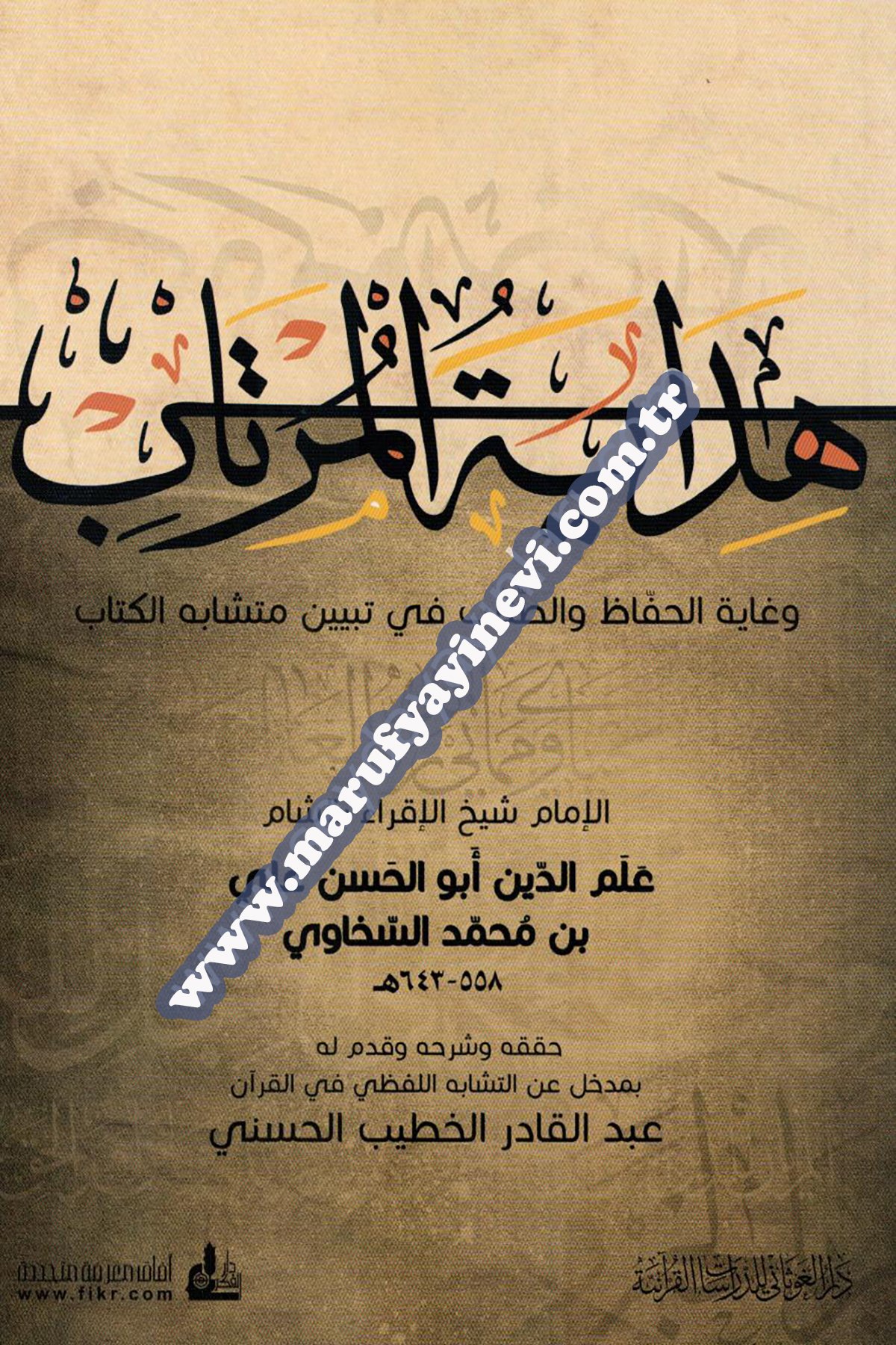 Hidayetü'l MürtabDar'ül GavsaniKıraat