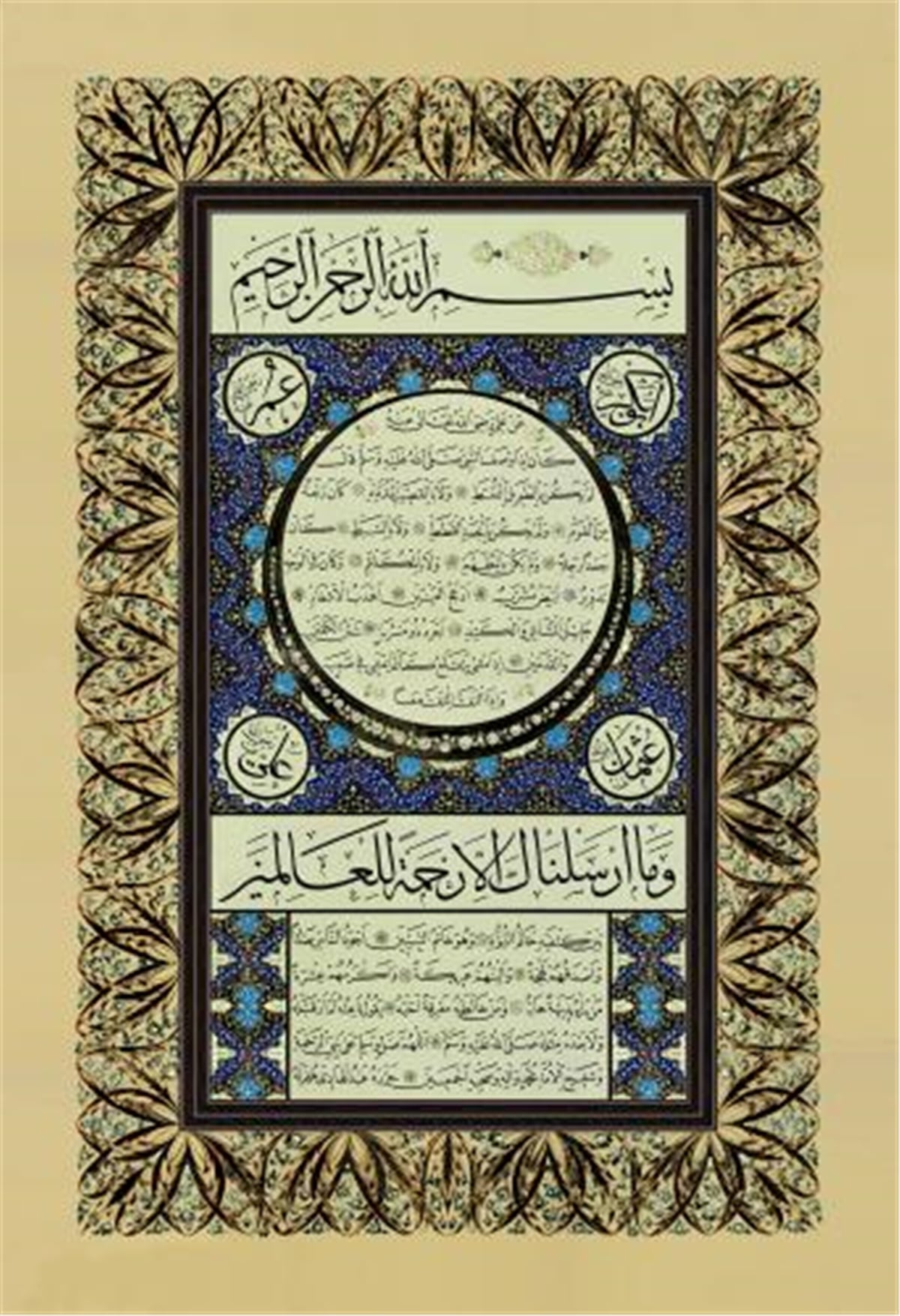 Hilye-i Şerif Tablo (Çerçevesiz)Şifa YayıneviMuhtelif Ürünler