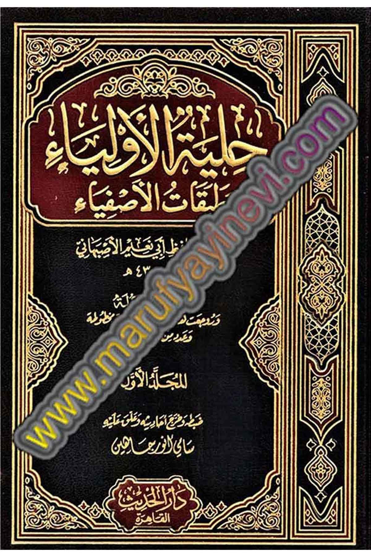 Hilyetul Evliya Ve Tabakatul Asfiya 1-8Dar'ül HadisTabakat