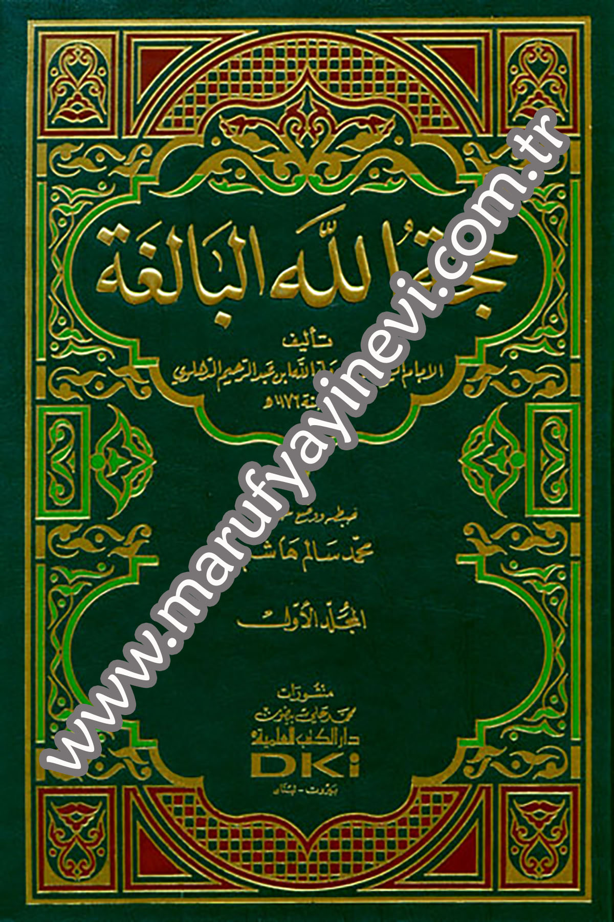 Huccetullahül BaligaDarü'l-Kütübi'l-İlmiyyeTasavvuf