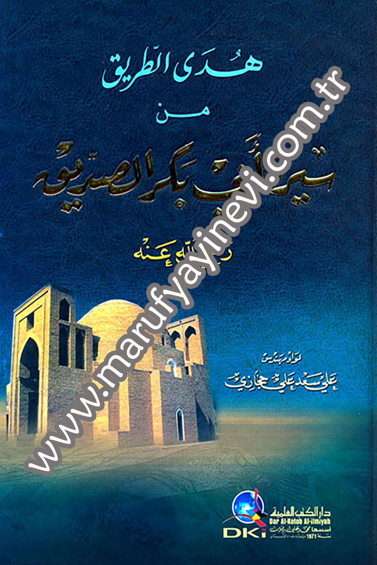 Hüdat Tarik Min Sireti Ebi Bekr Es SıddikDarü'l-Kütübi'l-İlmiyyeTabakat