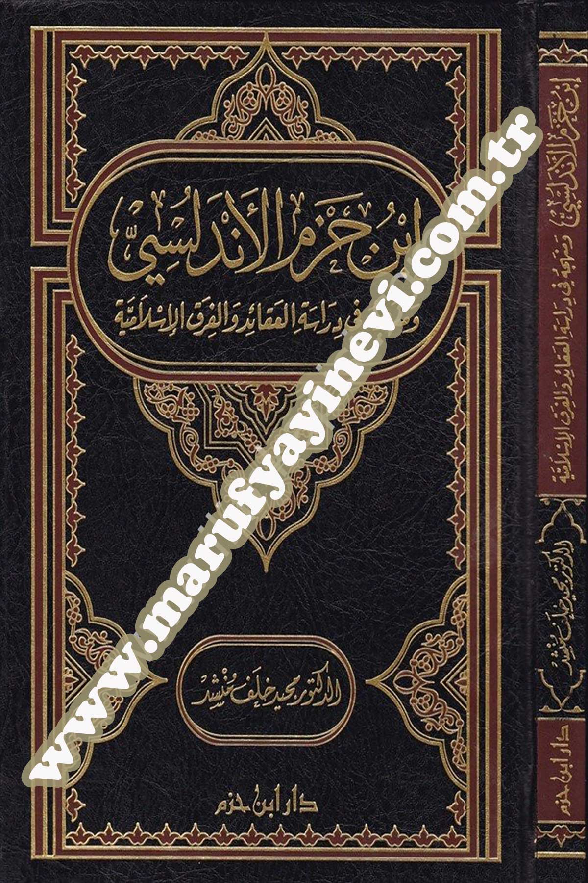 İbn Hazm El Endelüsi Ve Menhecuhu Fi Dirasetil Akaid Vel Fırakil İslamiyye
