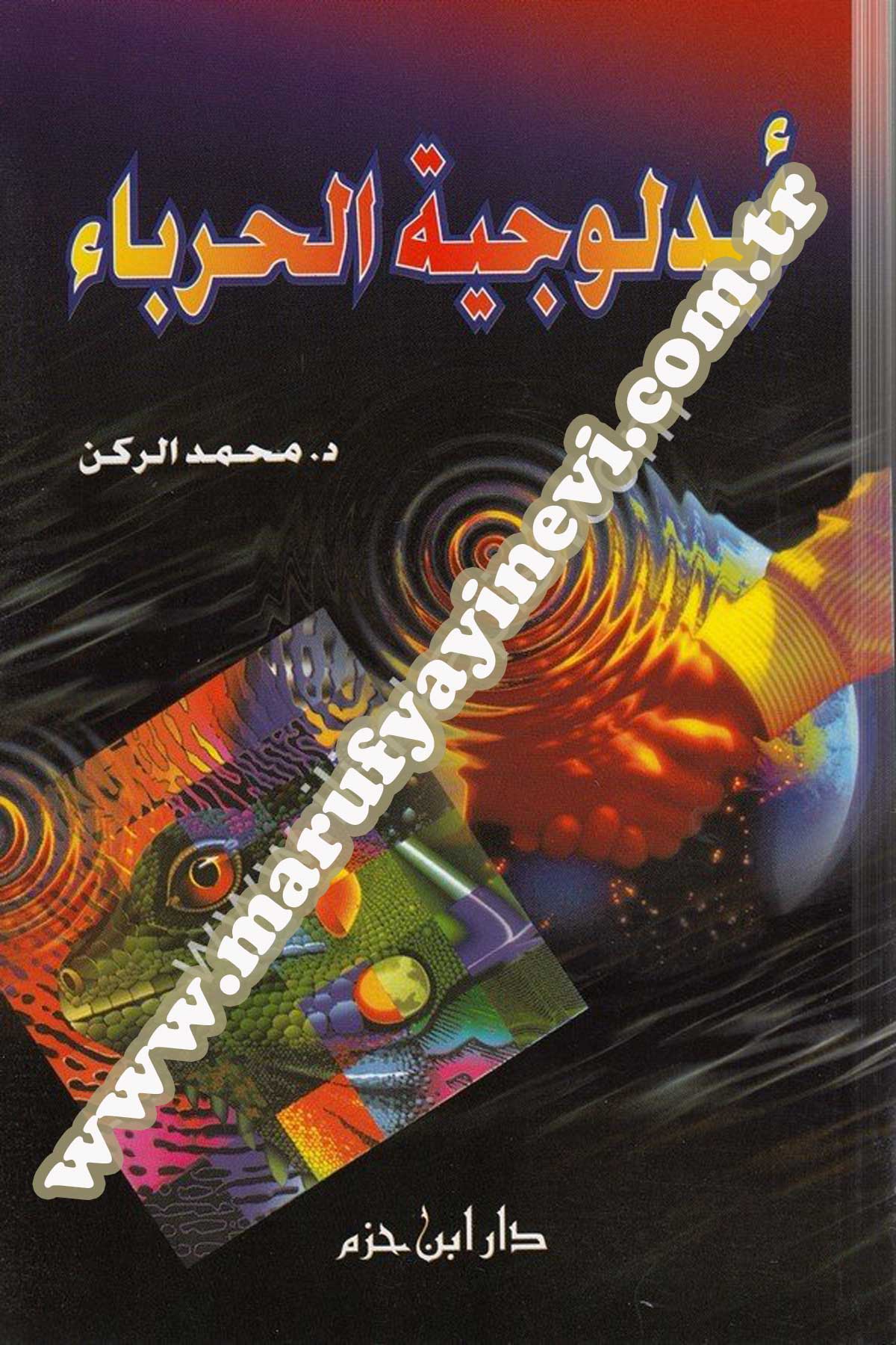 İdelociyyetül Hureba