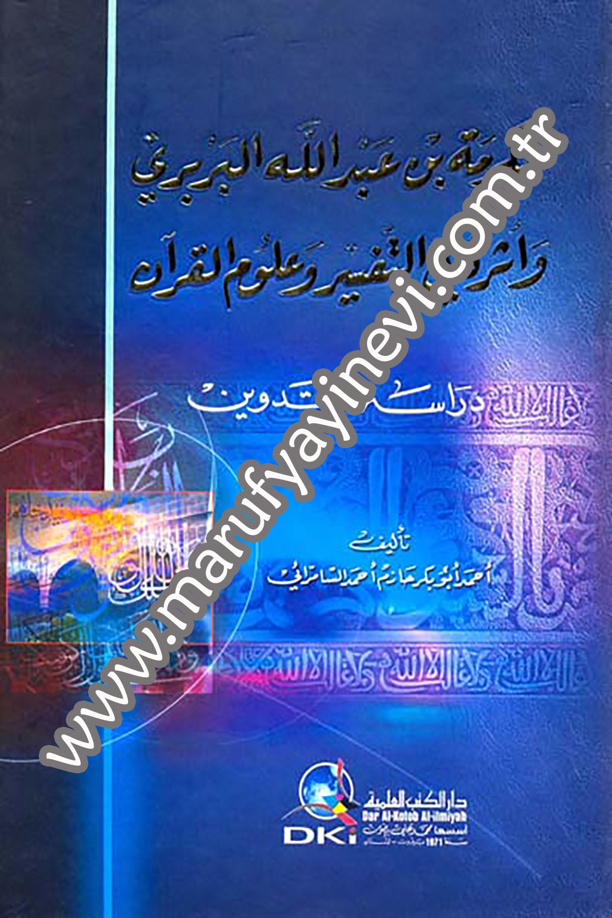 İkrime B. Abdullah El Berberi Ve Eseruhu Fit Tefsir Ve Ulumil KuranDarü'l-Kütübi'l-İlmiyyeTefsir Usulu