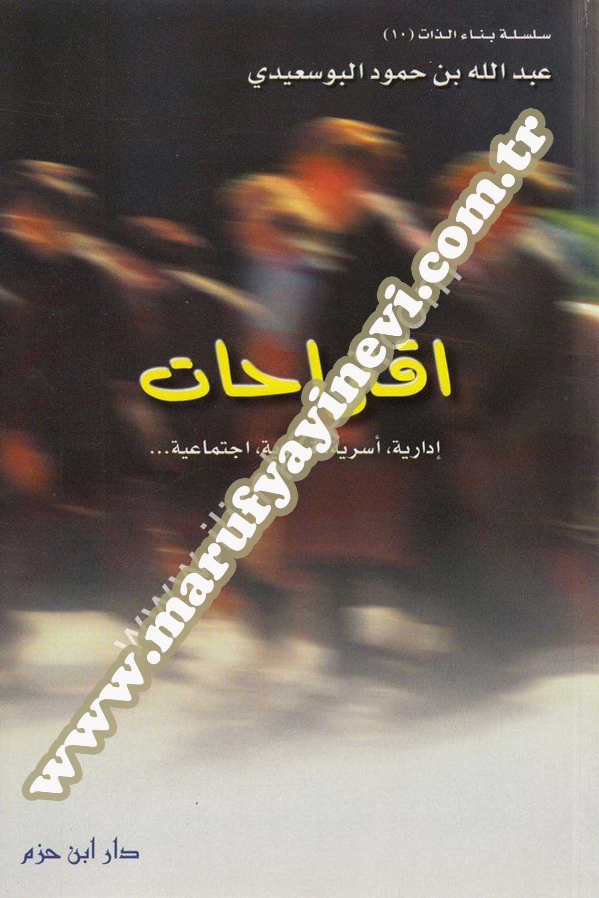 İktirahat İdariyye, Usriyye,Terbeviyye, İctimaiyye