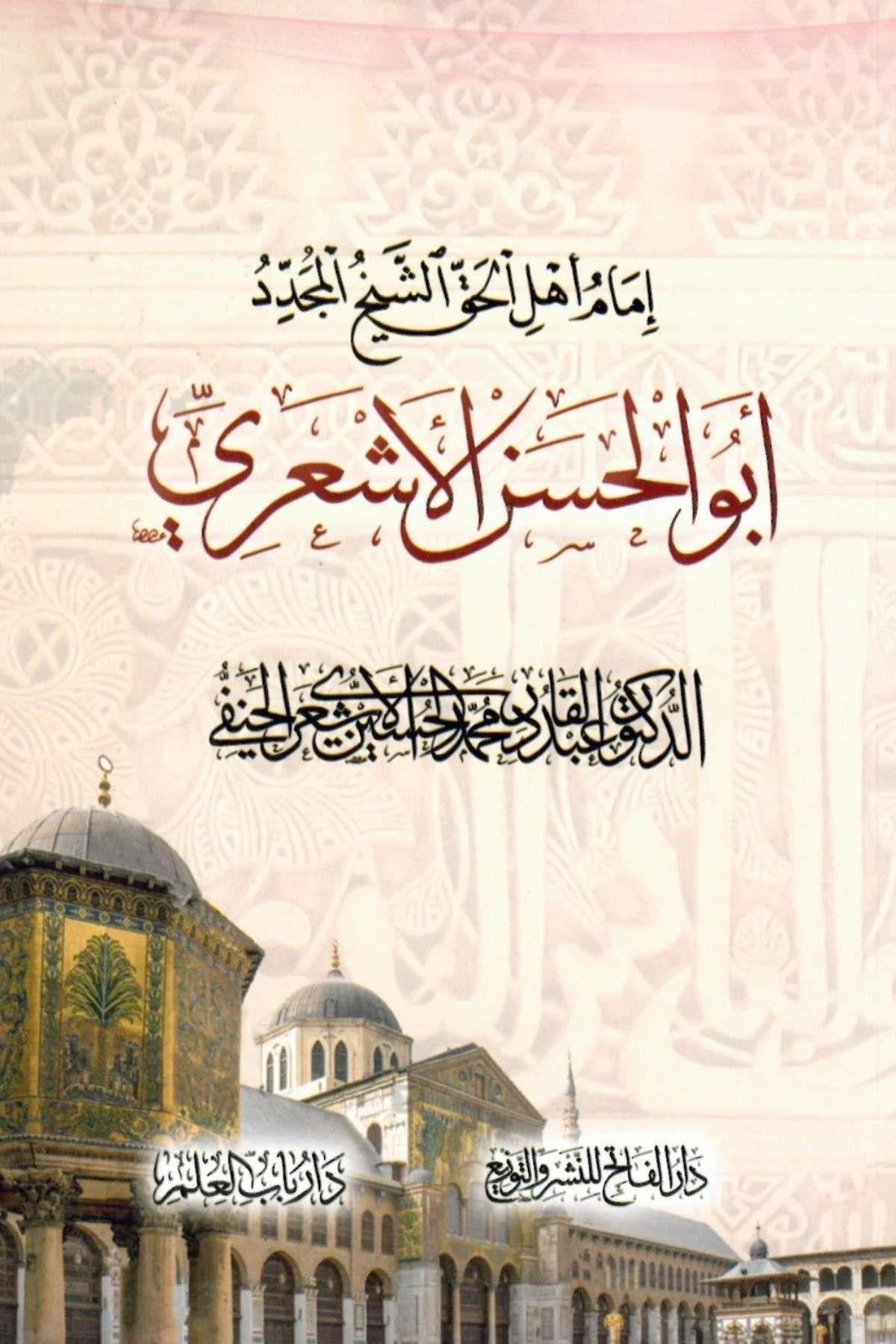 İmam Ehlul Hak Ebu Hasan EşariDarü'l-Fatih / Nun li'd-DirasatTabakat