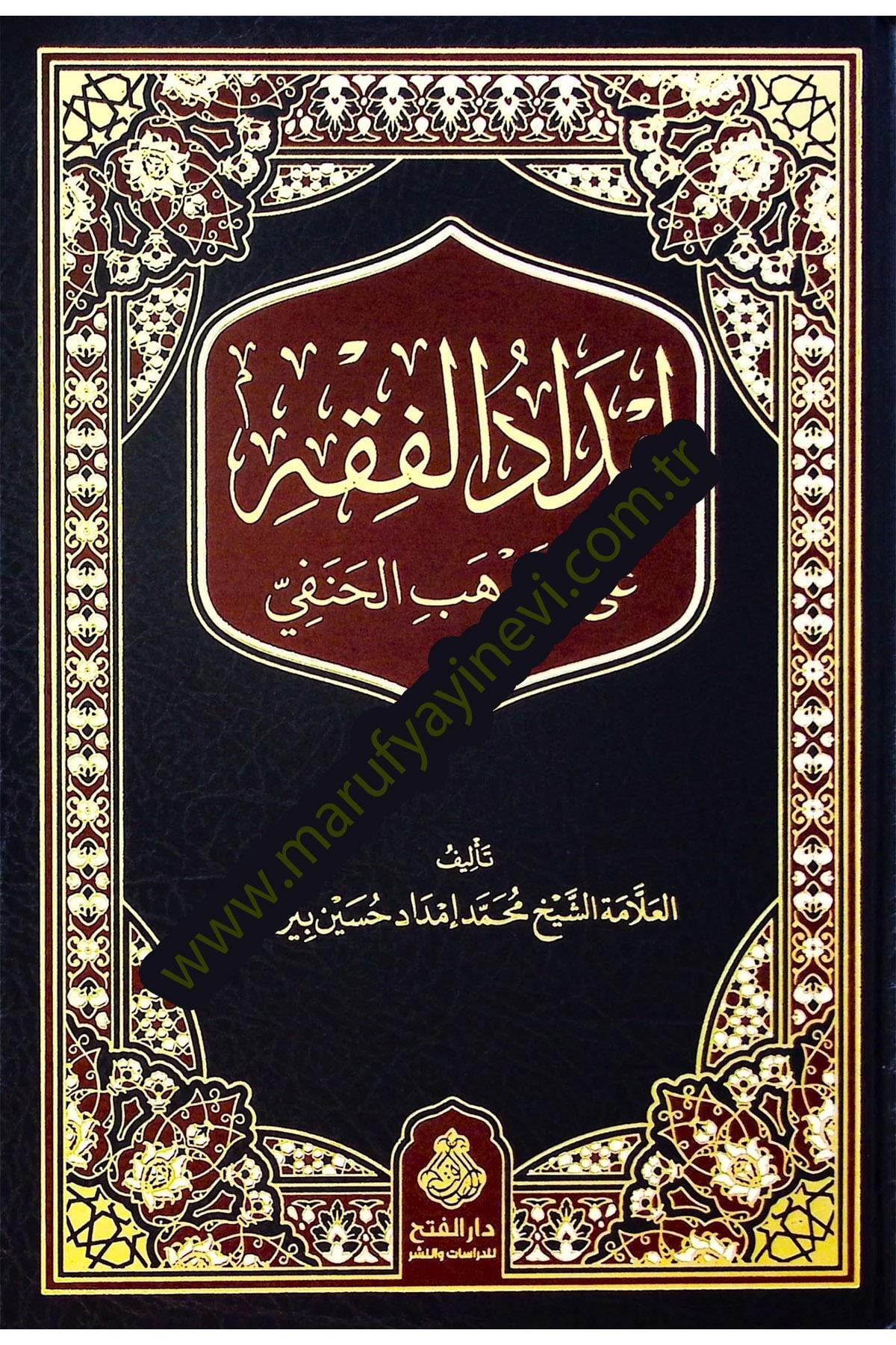 İmdadül-Fıkh alel-Mezhebil-Hanefi - إمداد الفقه على المذهب الحنفيDarü'l-Feth li'd-Dirasat ve'n-NeşrHanbeli Fıkhı