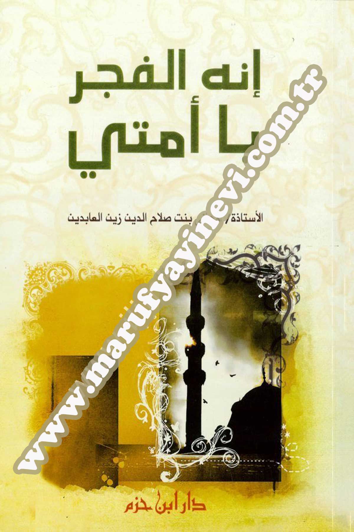 İnnehül Fecr Ya Ümmeti