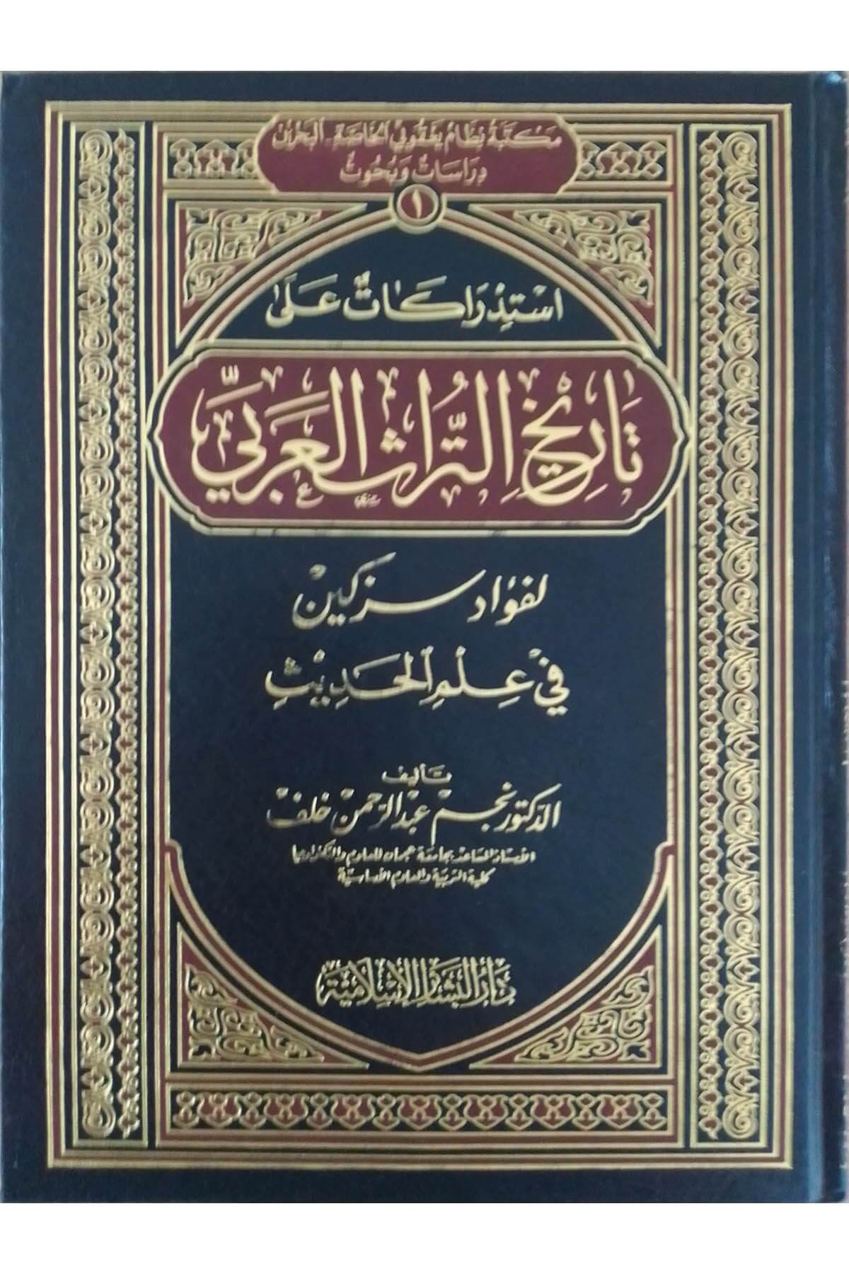 İstidrakat Ala Tarihit Türasil Arabi Li Fuad Sezgin Fi İlmil Hadis-إستدراكات على تاريخ التراث العربي لفؤاد سزكين في علمDar'ül Beşairil İslamiyyeMuhtelif Ürünler