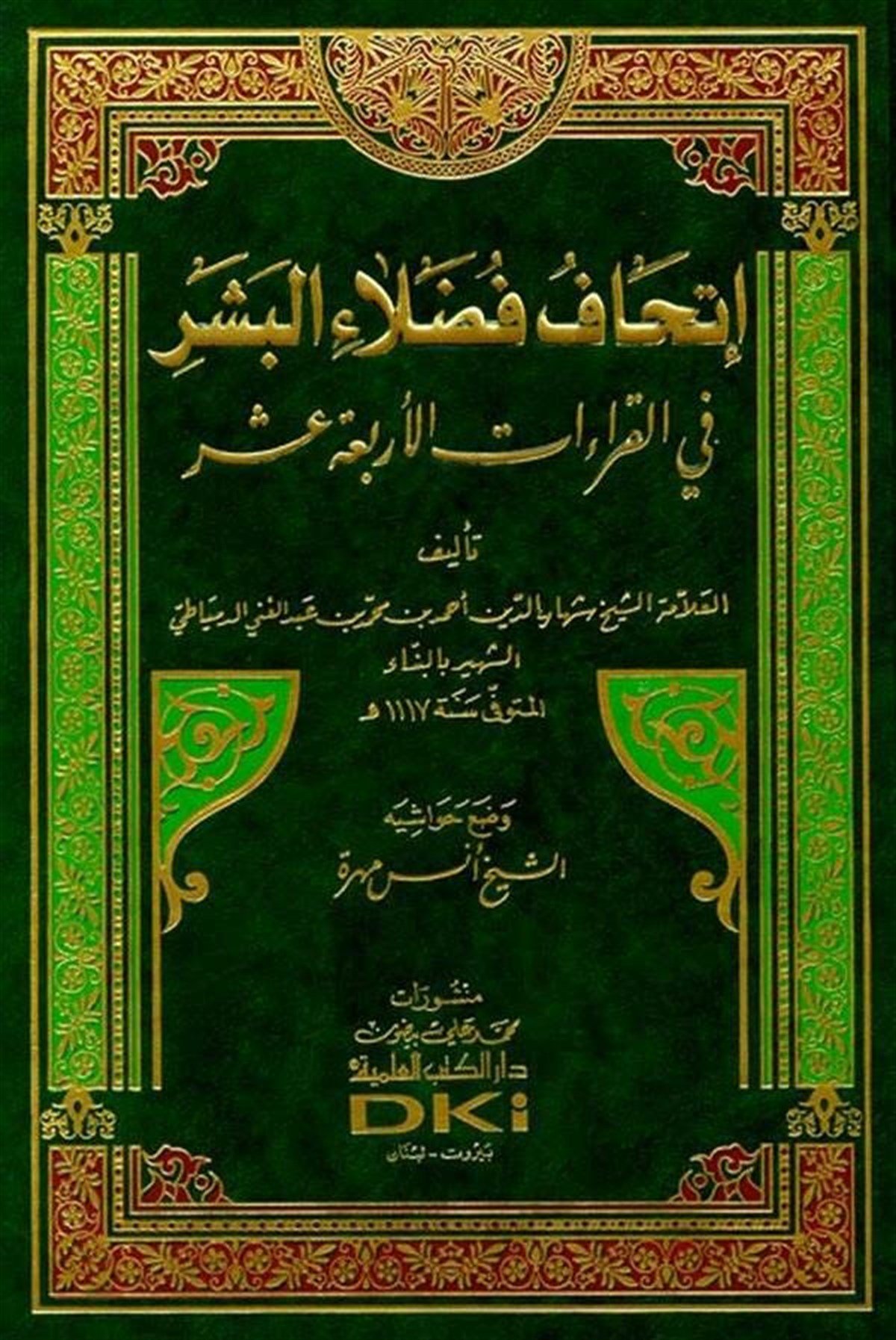 İthafu Fudalail Beşer Bil Kıraatil Erbaa AşerDarü'l-Kütübi'l-İlmiyyeKıraat