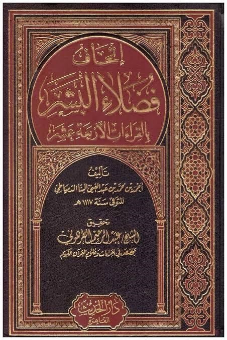 İthafu Fudalai'l-Beşer - إتحاف فضلاء البشرDar'ül HadisKıraat