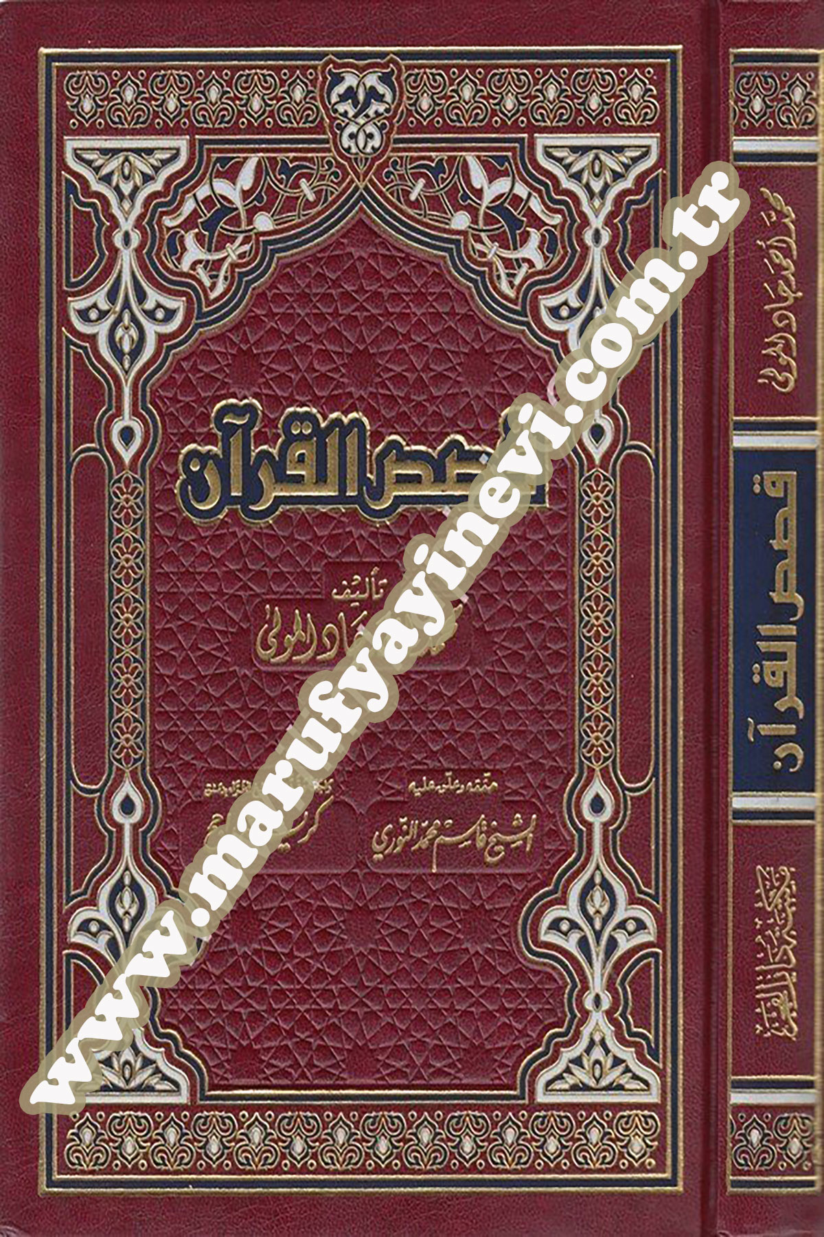 Kasasül Kurân 1Cilt