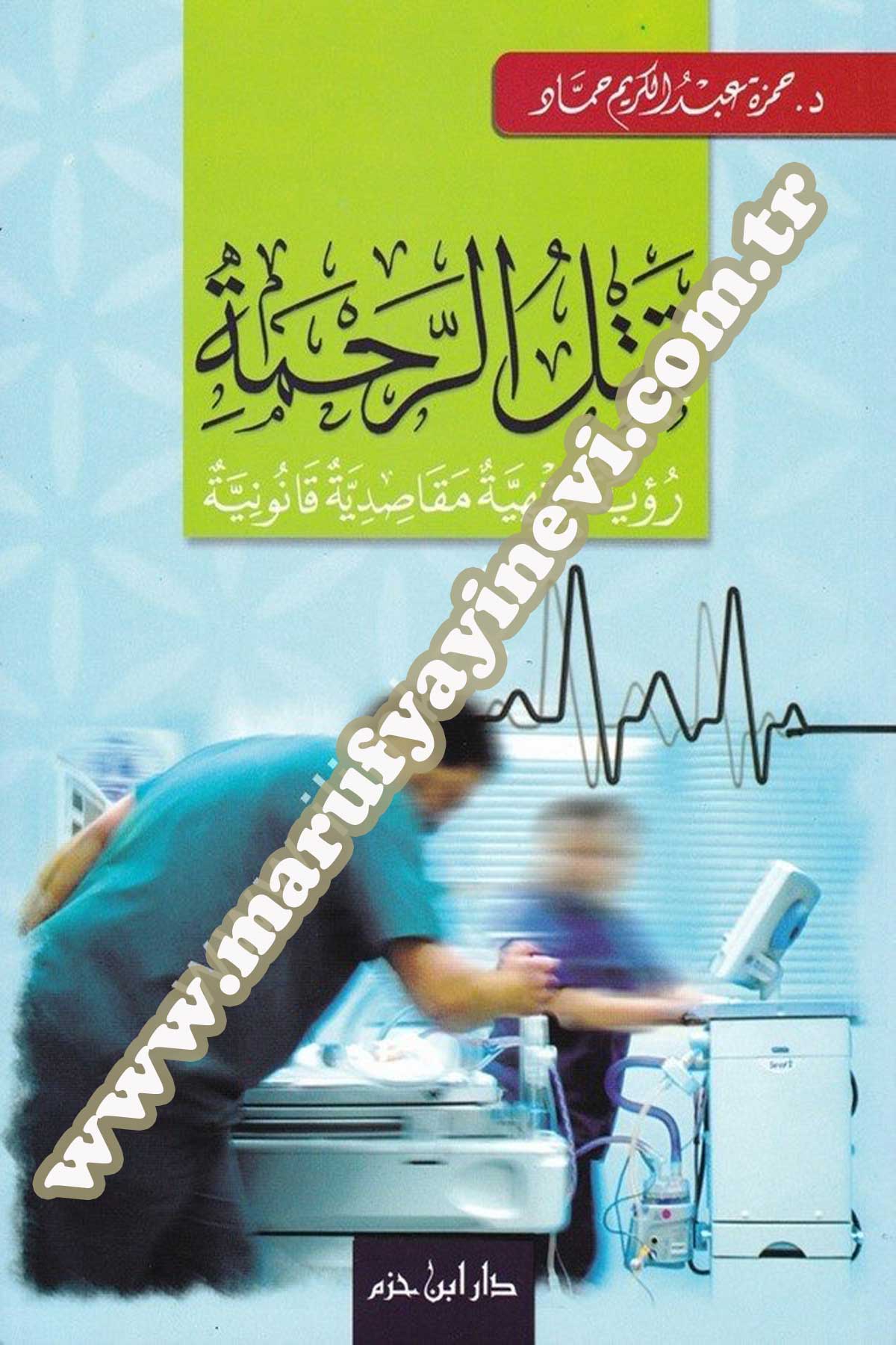 Katlür Rahme Rüye Fıkhiyye Makasidiyye Kanuniyye