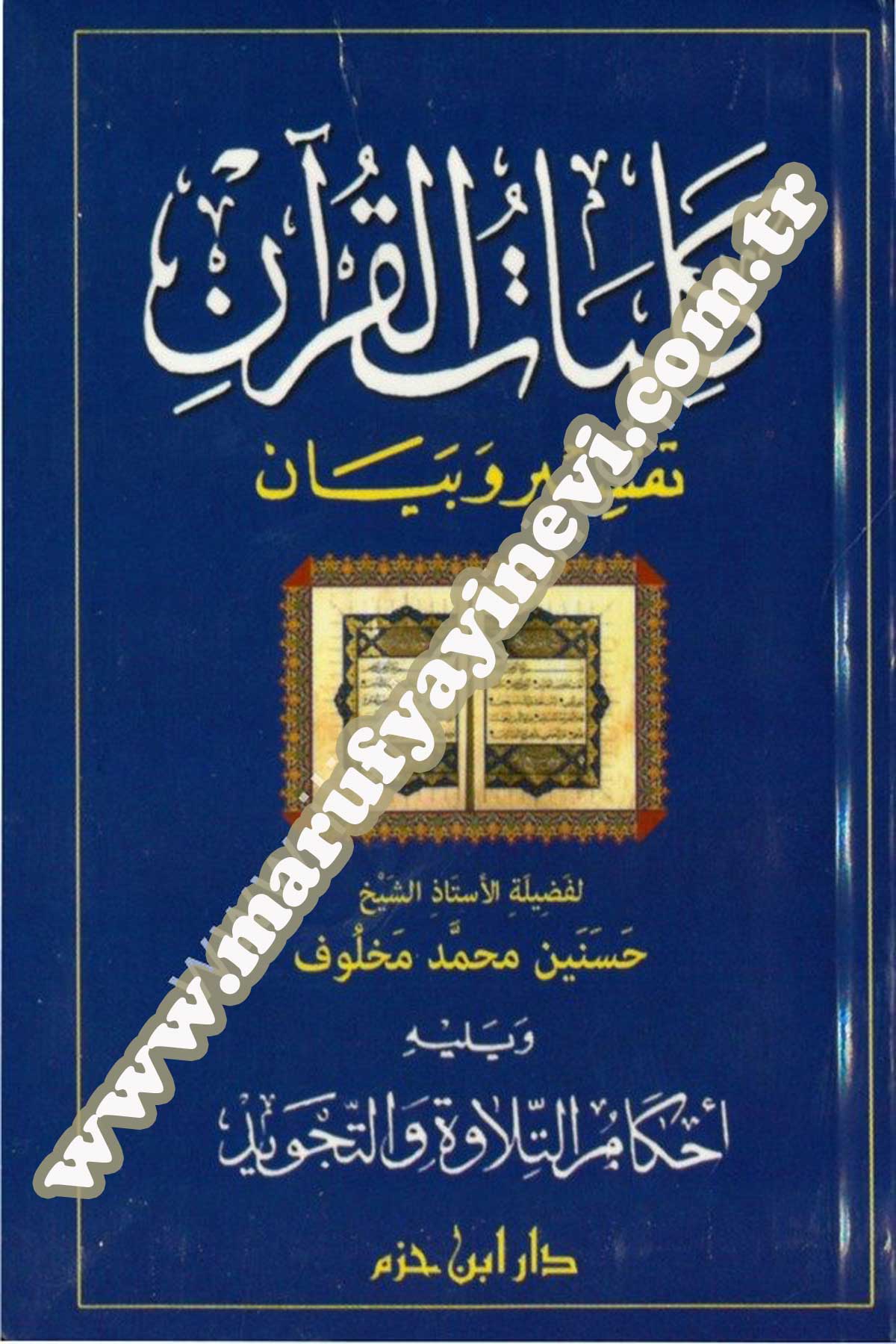 Kelimatü'L-Kur'An