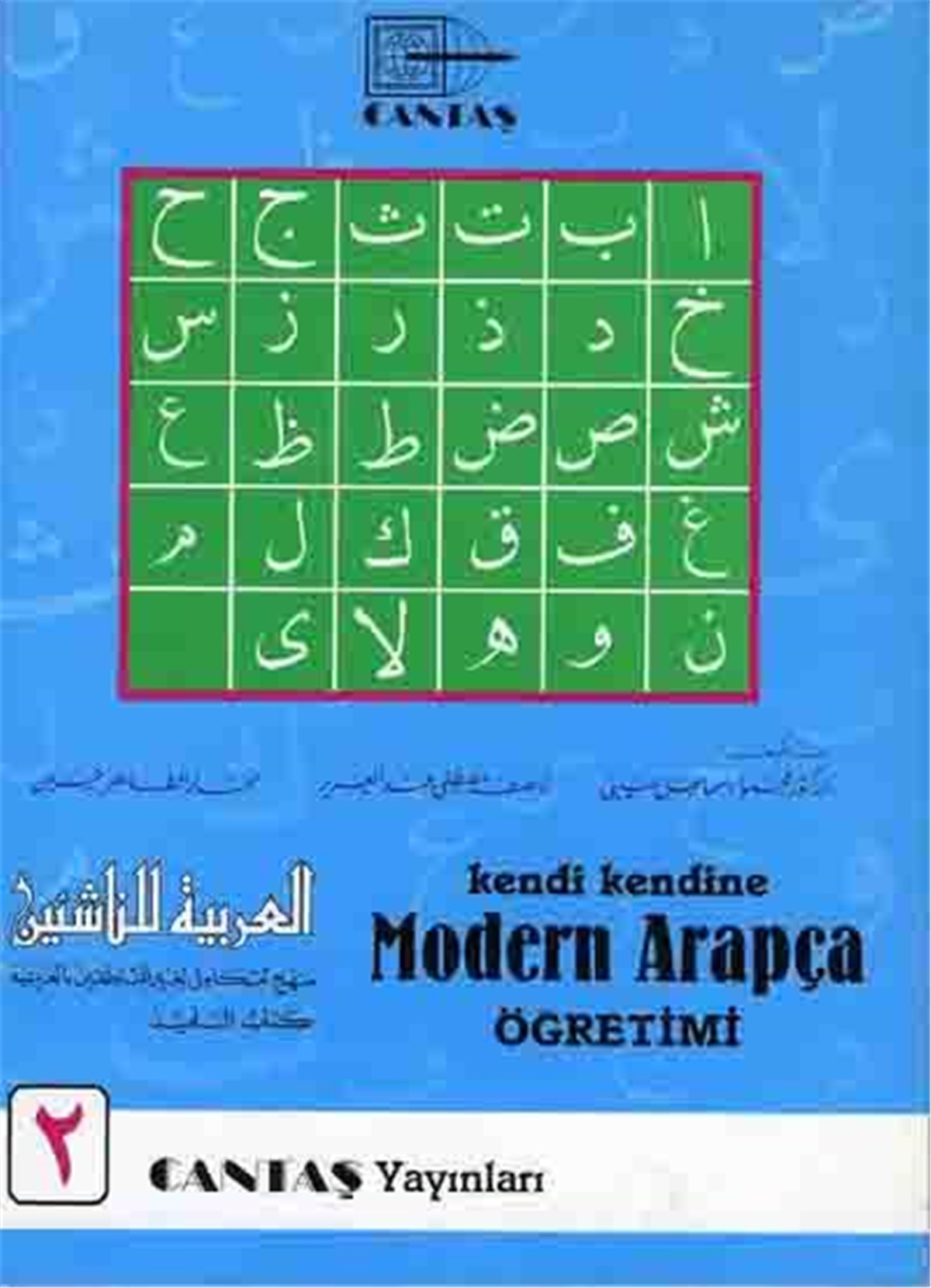 Kendi Kendine Modern Arapça Öğretim seti 2. ciltCantaş YayınlarıArap Dili ve Edebiyatı