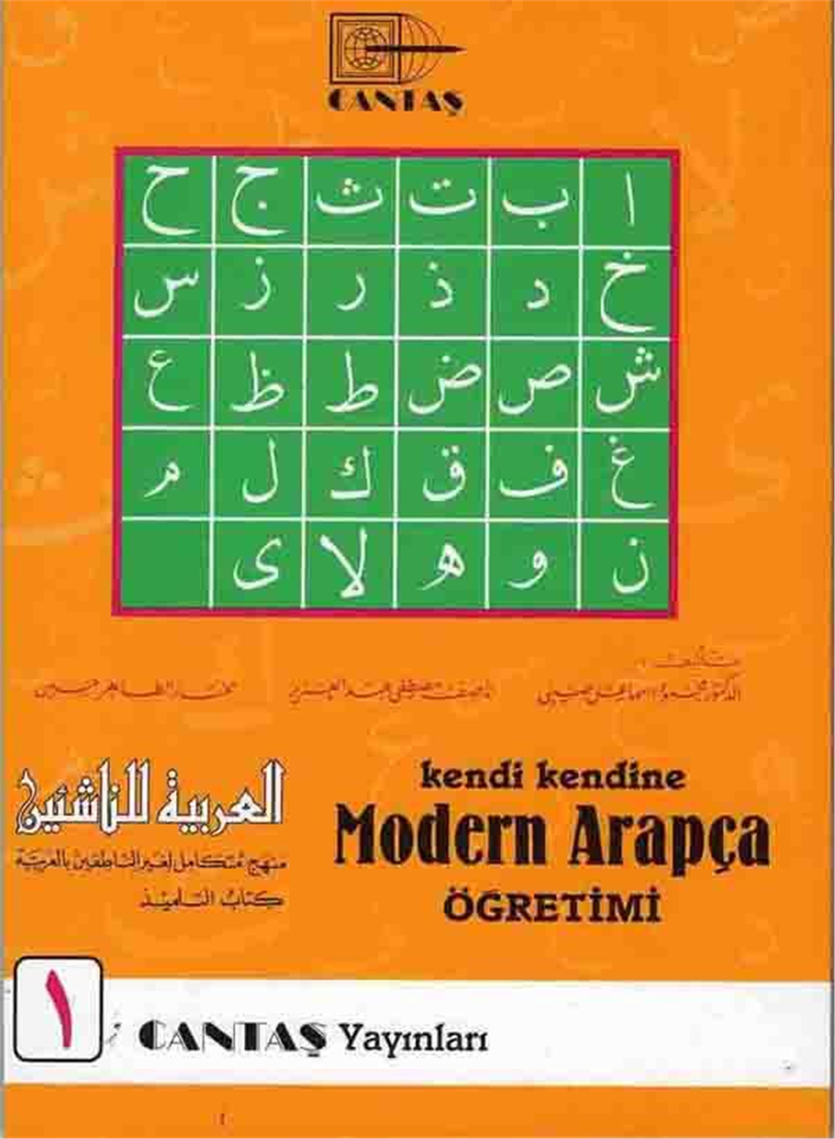 Kendi Kendine Modern Arapça Öğretim seti 1. ciltCantaş YayınlarıArapça Dil Öğretimi
