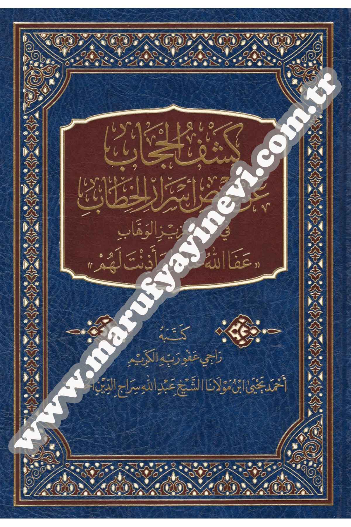 Keşful HicabDar'ül Minhacul KavimDin