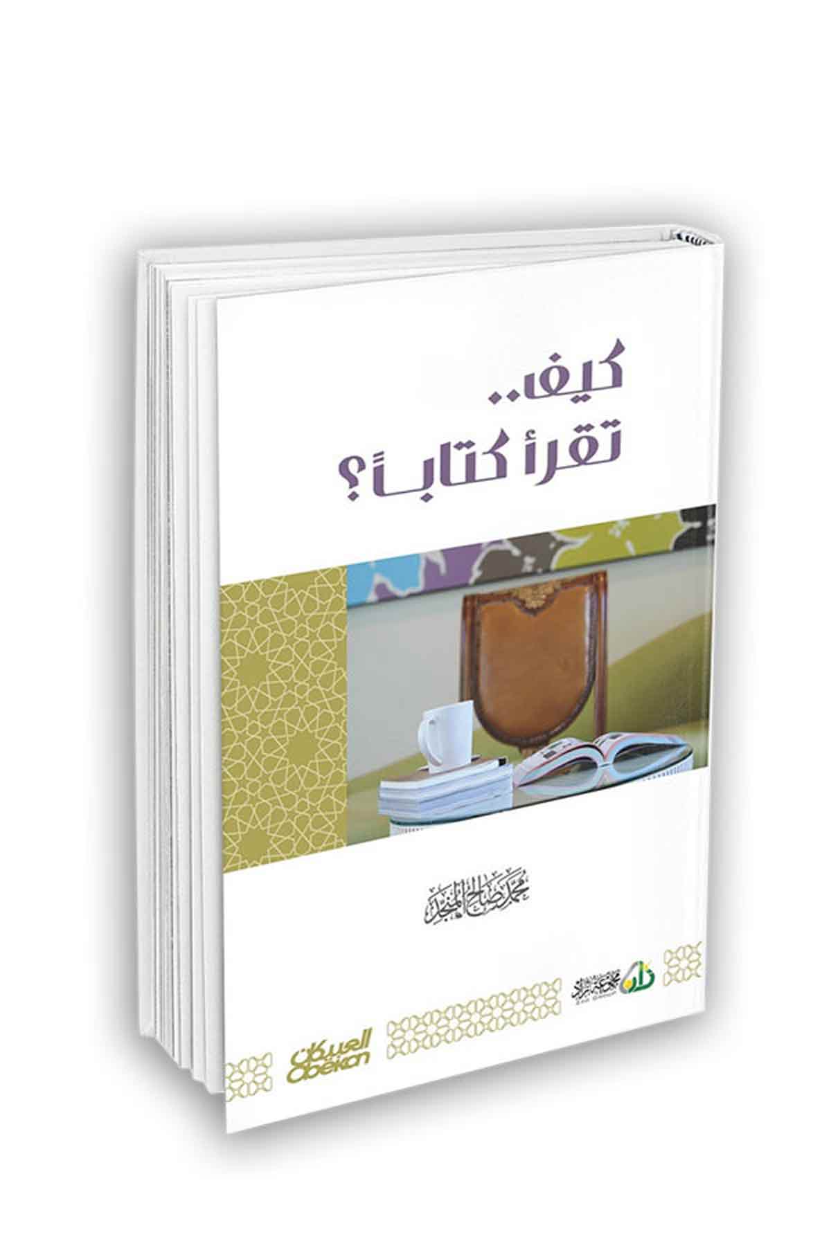 Keyfe Tekrau Kitabenİbikan YayıneviVaaz İrşad