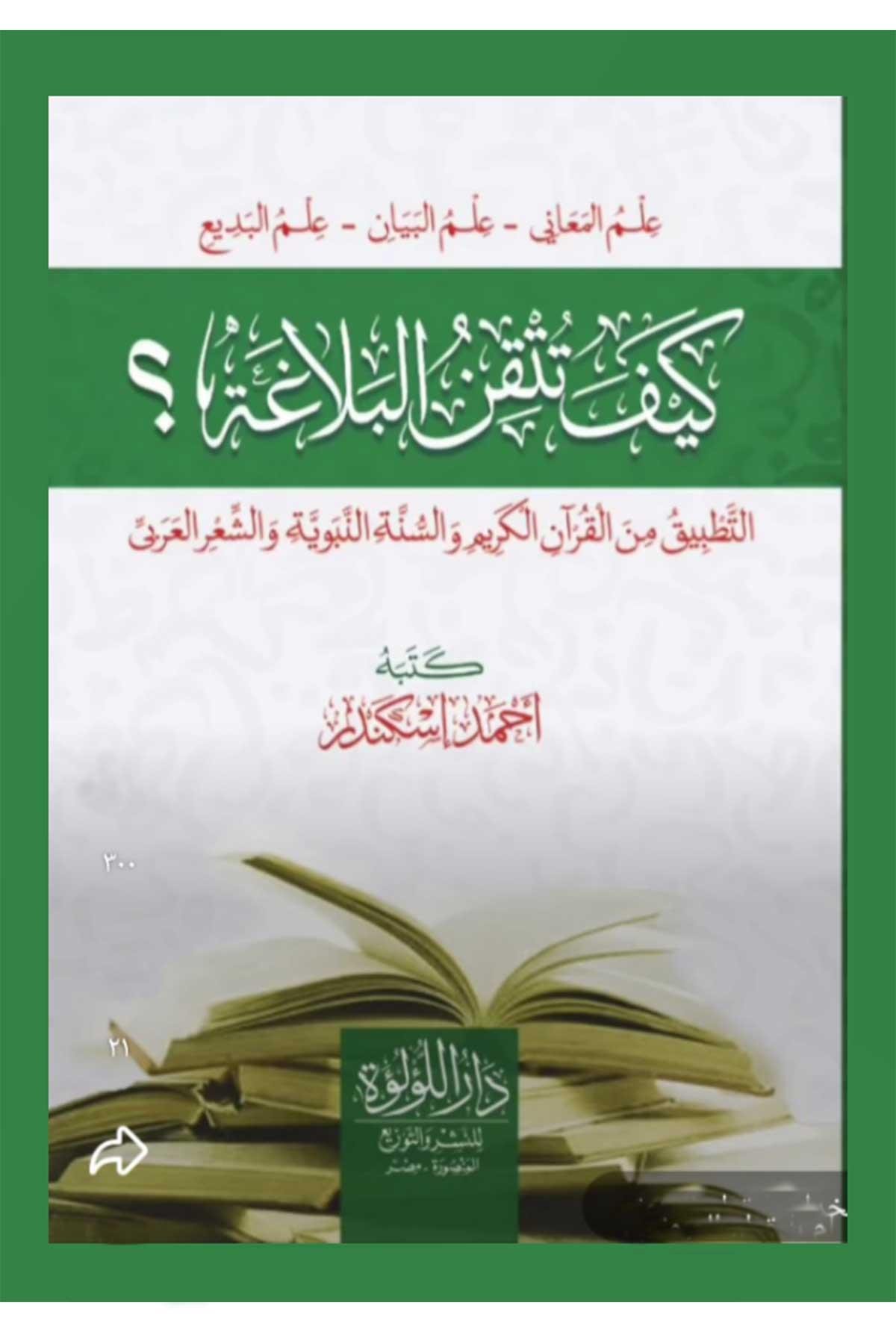 Keyfe Tutkinun Belaga -  كيف تتقن البلاغة Maruf YayıneviBelegat