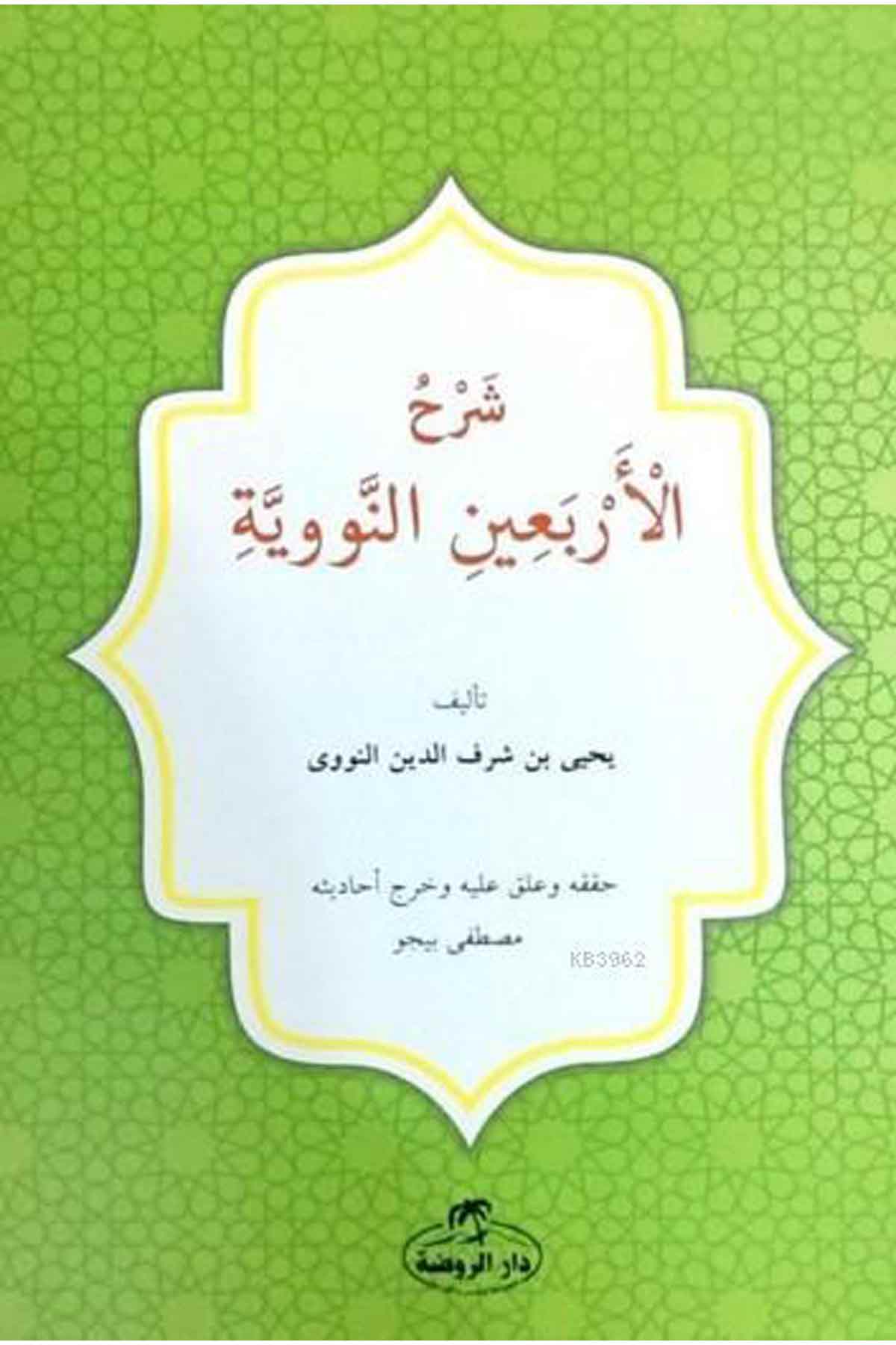 Kırk Hadis Ravza YayınlarıHadis Usulü