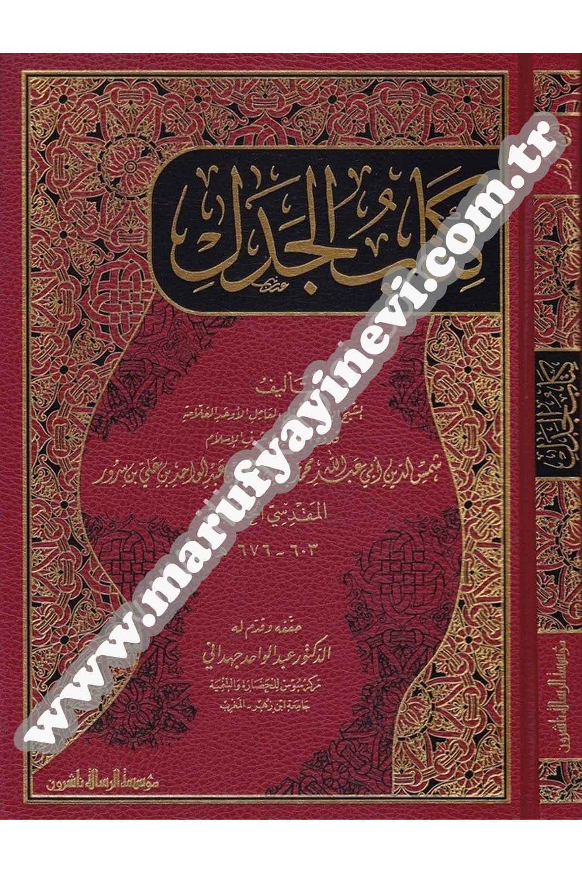 Kitabül Cedel 1Cilt  -Dar'ül Risaletü NaşirunFıkıh Usulü