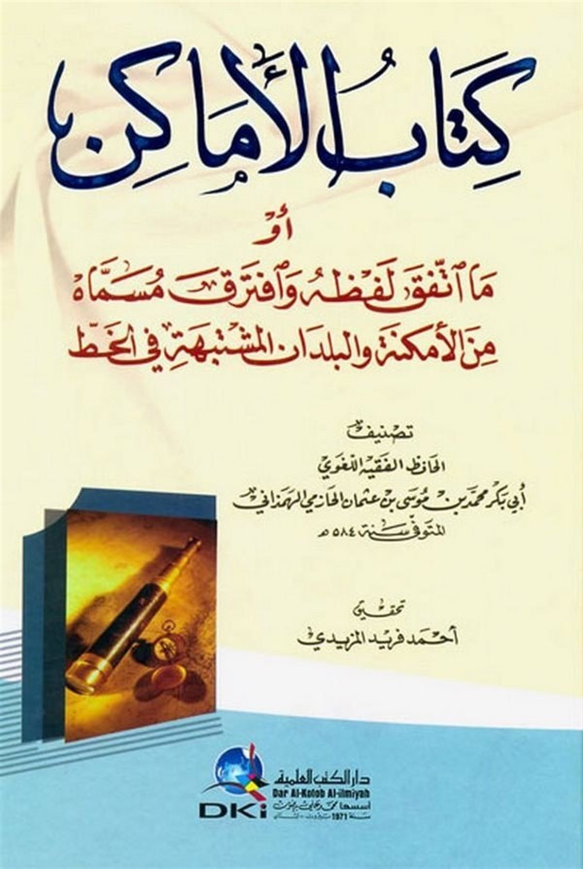 Kitabül EmakinDarü'l-Kütübi'l-İlmiyyeCoğrafya