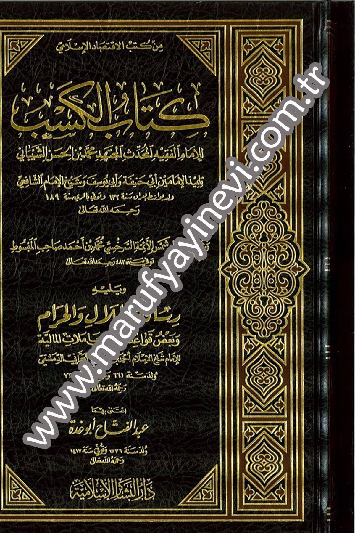 Kitabül Kesb 1CiltDar'ül Beşairil İslamiyyeİktisad