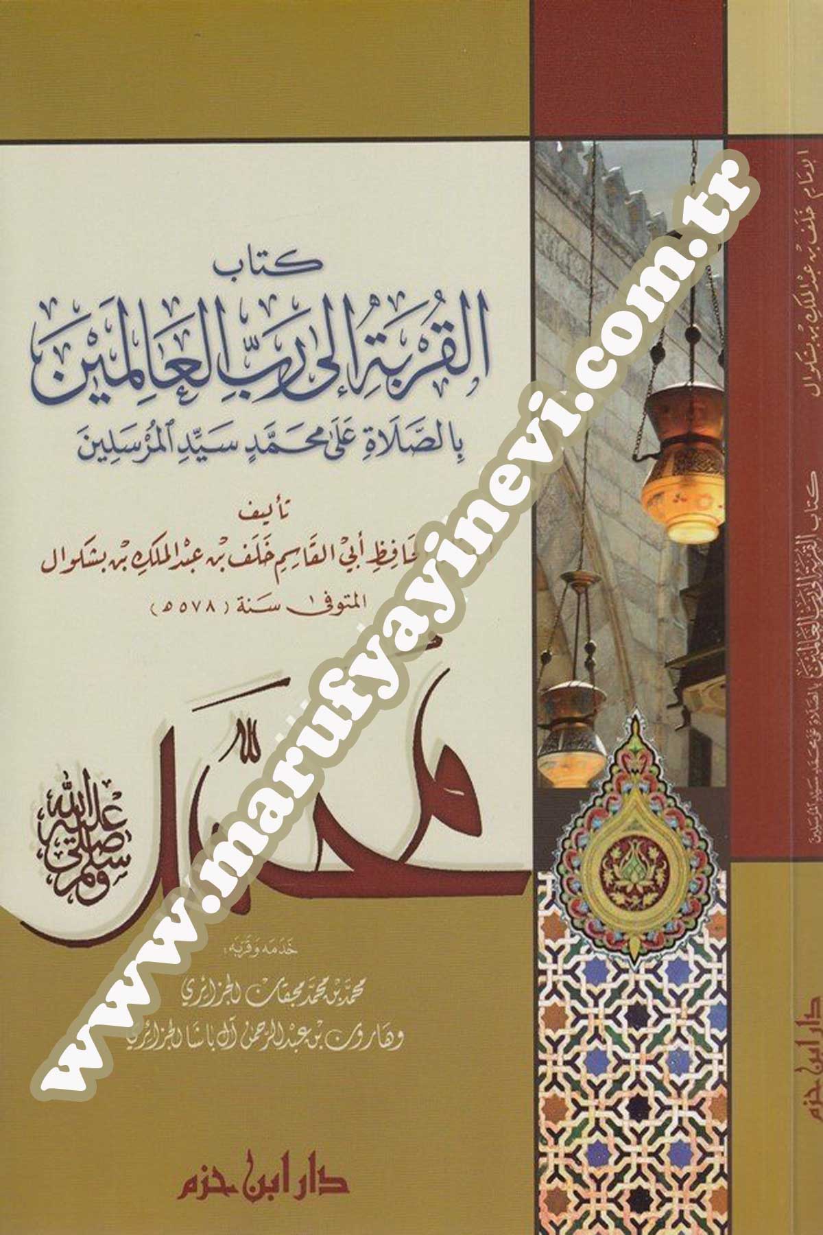 Kitabül Kurbeti İla Rabbil Alemin Bis Salati Ala Muhammedin (S.A.V)