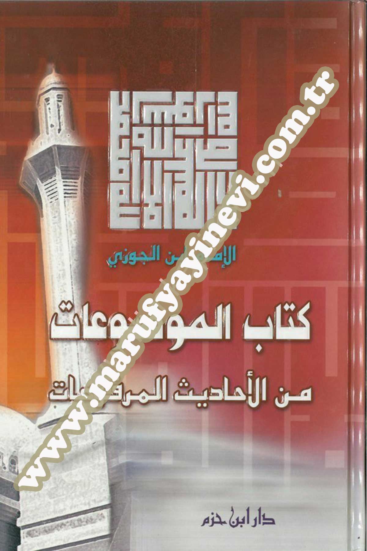 Kitabül Mevduat Minel Ehadisil Merfuat