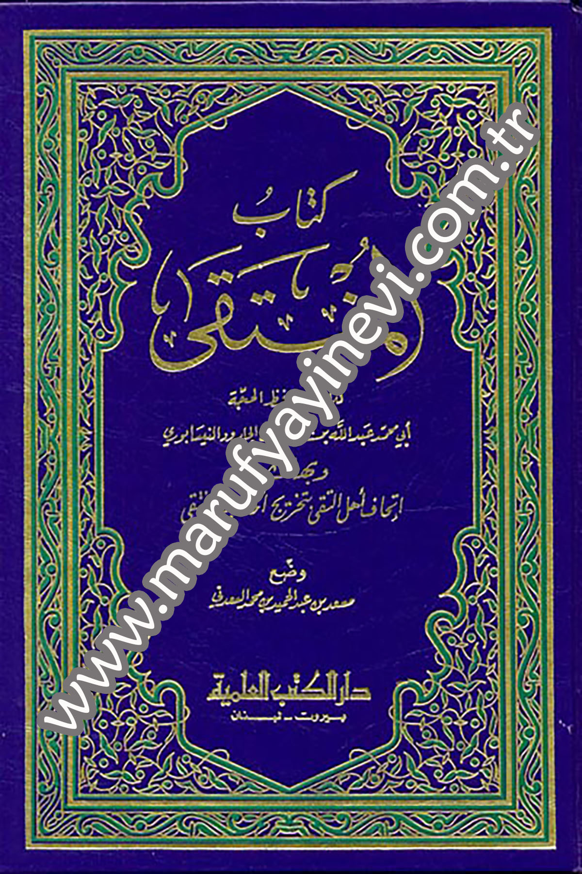 Kitabül Münteka Ve Bihamişihi İthafu Ehlit Teka Bi Tahrici Ehadisil MüntekaDarü'l-Kütübi'l-İlmiyyeHadis