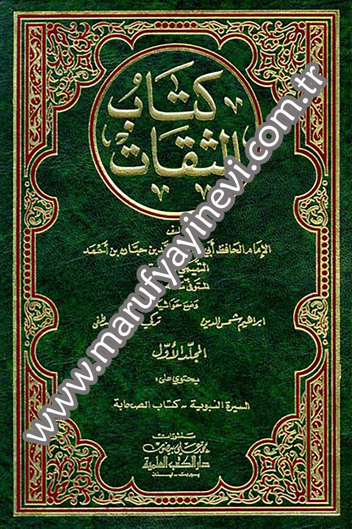 Kitabüs SikatDarü'l-Kütübi'l-İlmiyyeTabakat