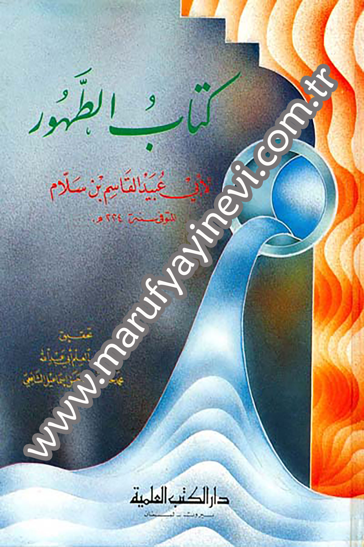 Kitabüt TahurDarü'l-Kütübi'l-İlmiyyeHadis