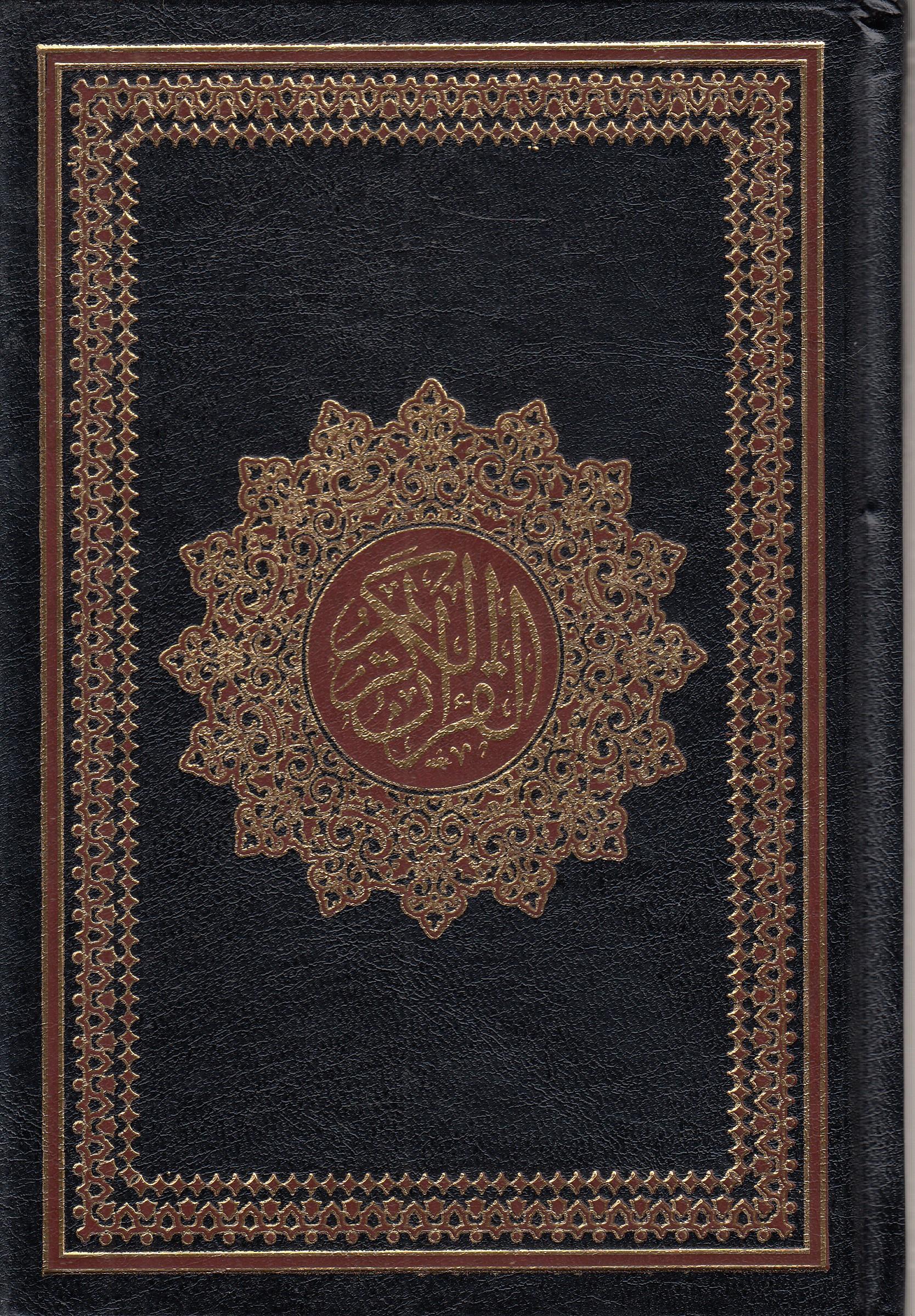 KURANI KERİM HAFIZ  BOY FECR  -14*20 القرآن الكريم Dar'Ül FecrKur'an-ı Kerim