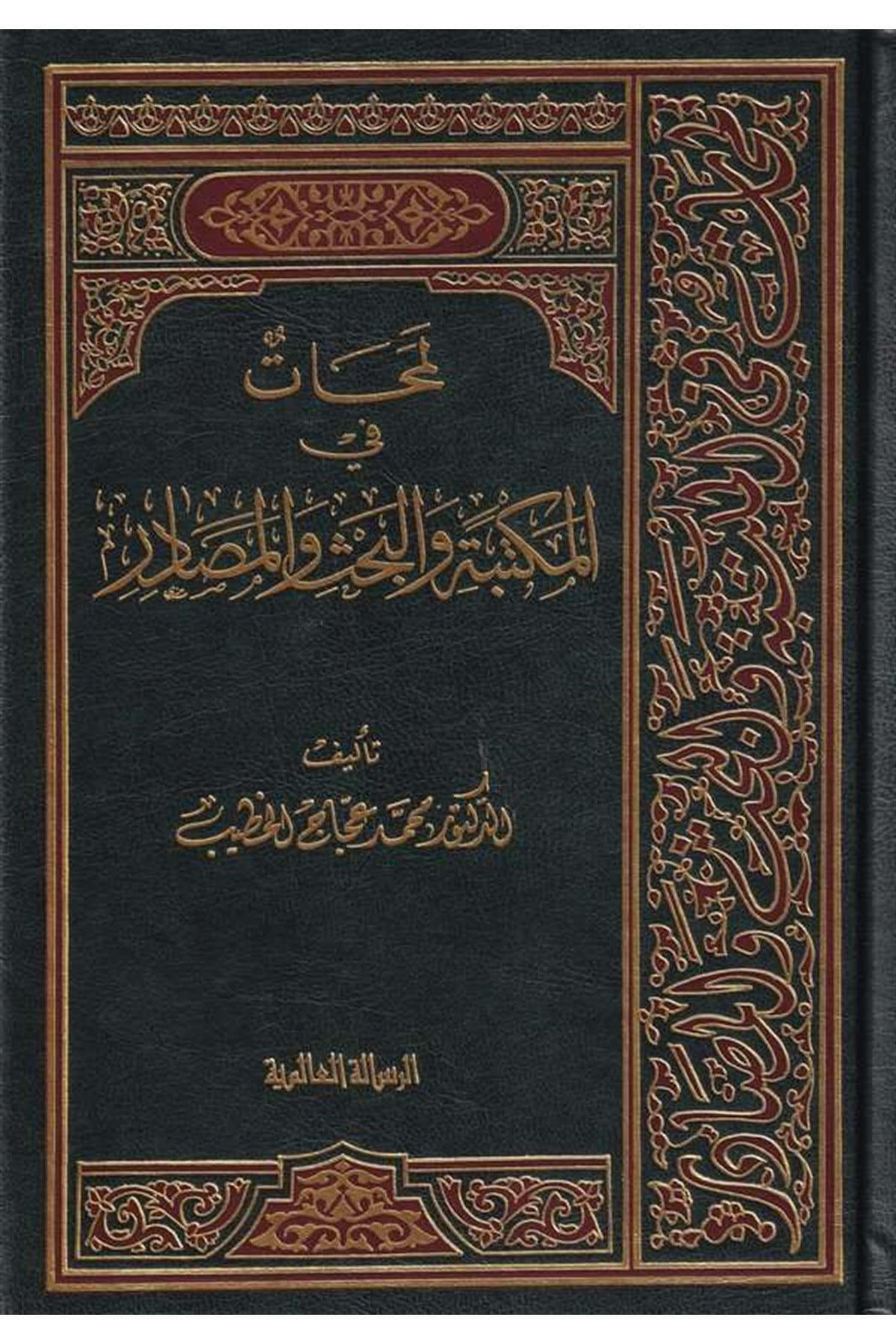Lemehat Fil Mektebe Vel Bahs Vel Masadir 1 Cilt | لمحات في المكتبة والبحث والمصادرRisaleti AlemiyyeMuhtelif Ürün