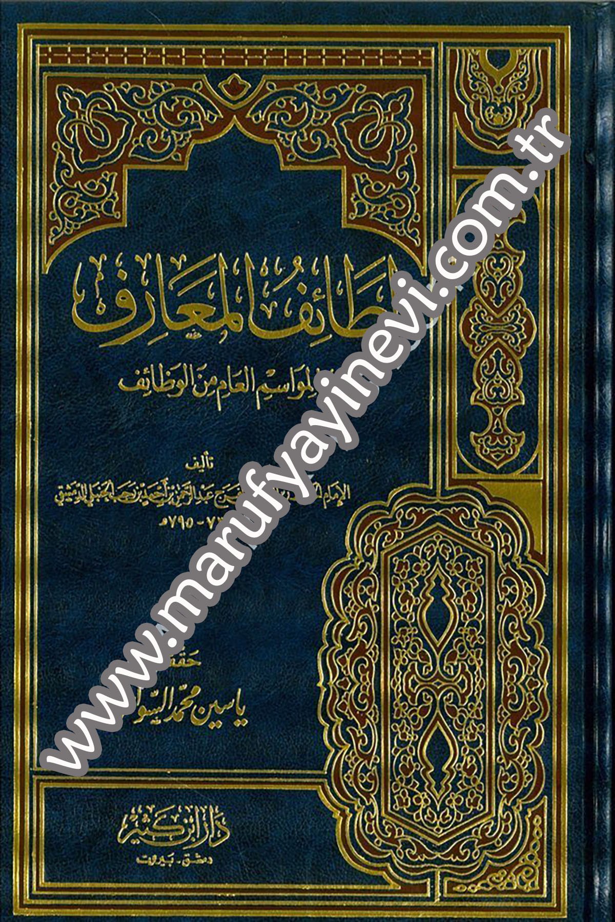 Letaifül Maarif fima li Mevasimil Am minel Vezaif 1Cilt