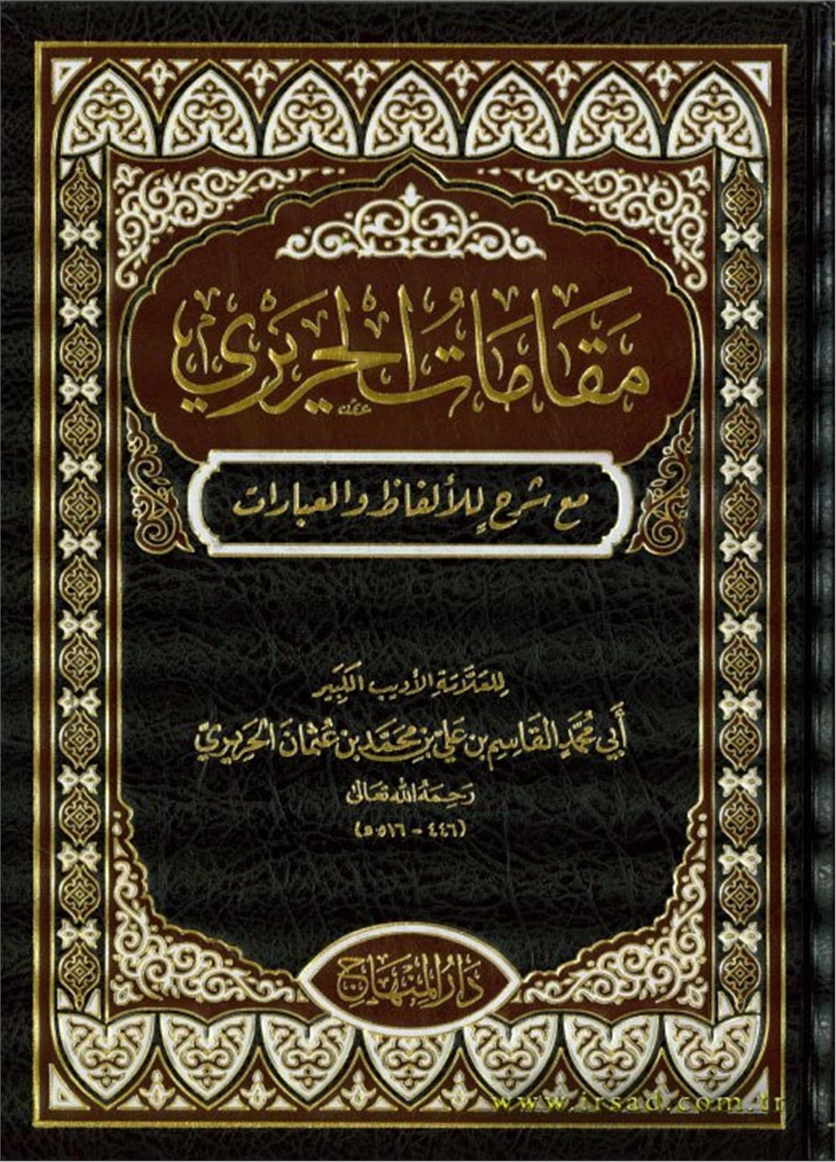 Makâmâtü'l Hariri -