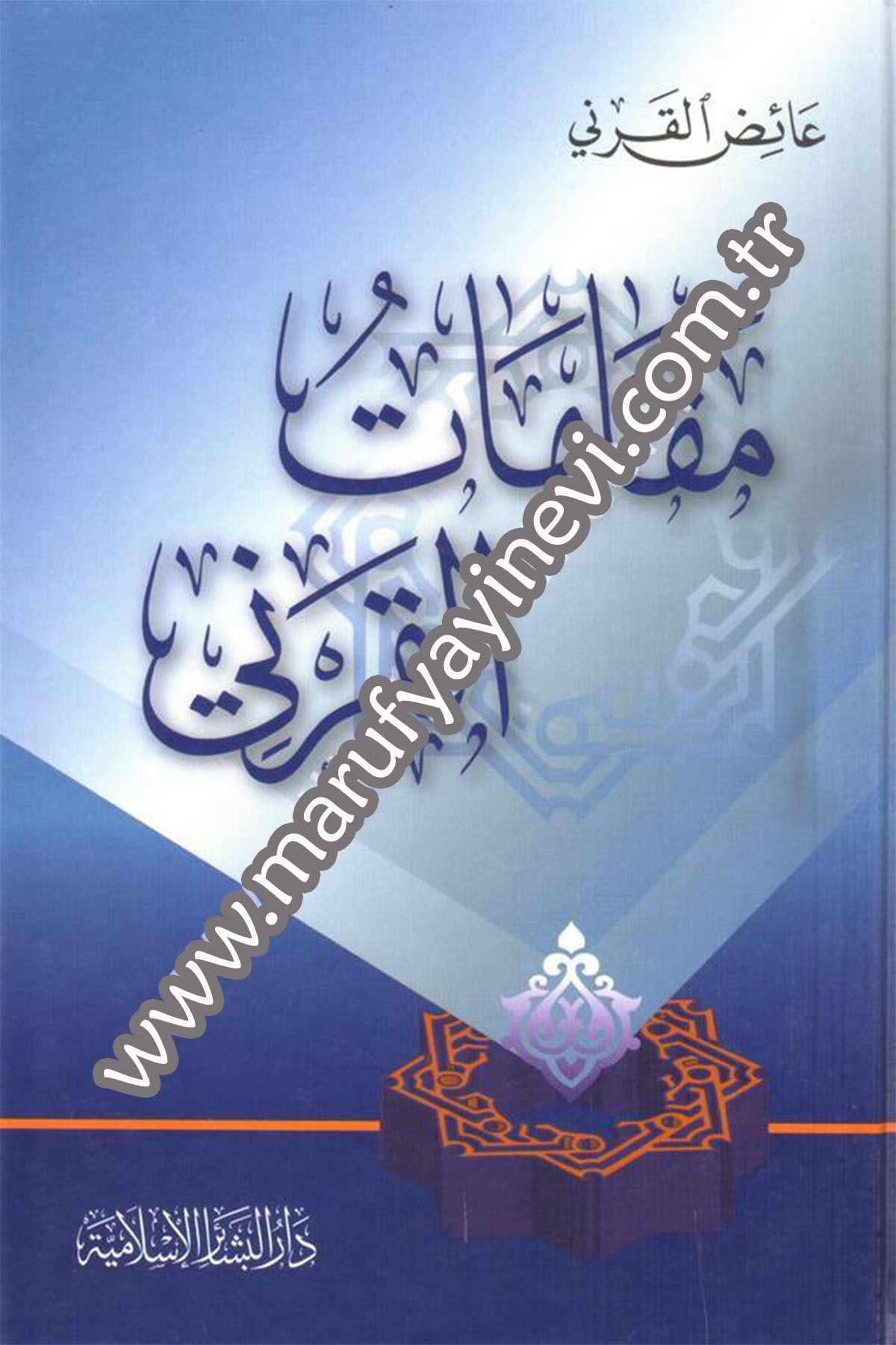 Makamatül Karni 1CiltDar'ül Beşairil İslamiyyeArap Dili ve Edebiyatı