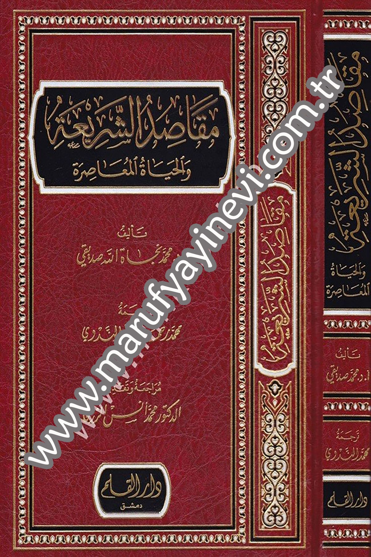 Makasidüş Şeria vel Haytül Muasıra 1Cilt