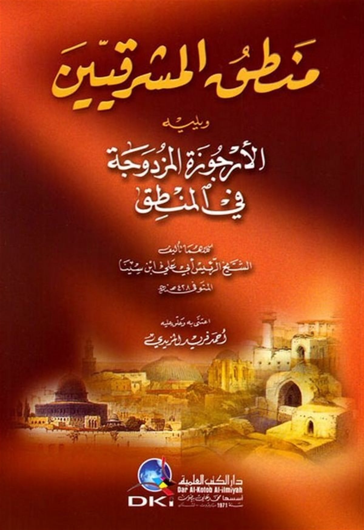 Mantıkül MeşrıkinDarü'l-Kütübi'l-İlmiyyeMantık