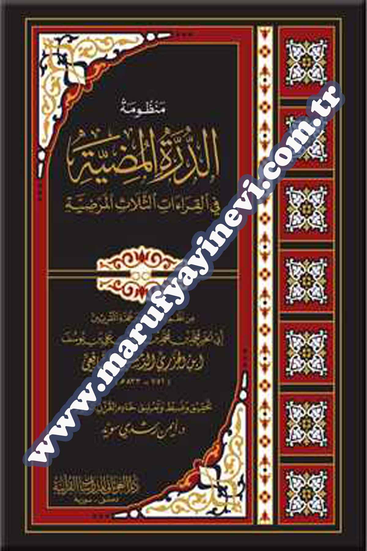Manzumetü'd-Durreti'l-MudiyyeDar'ül GavsaniKıraat
