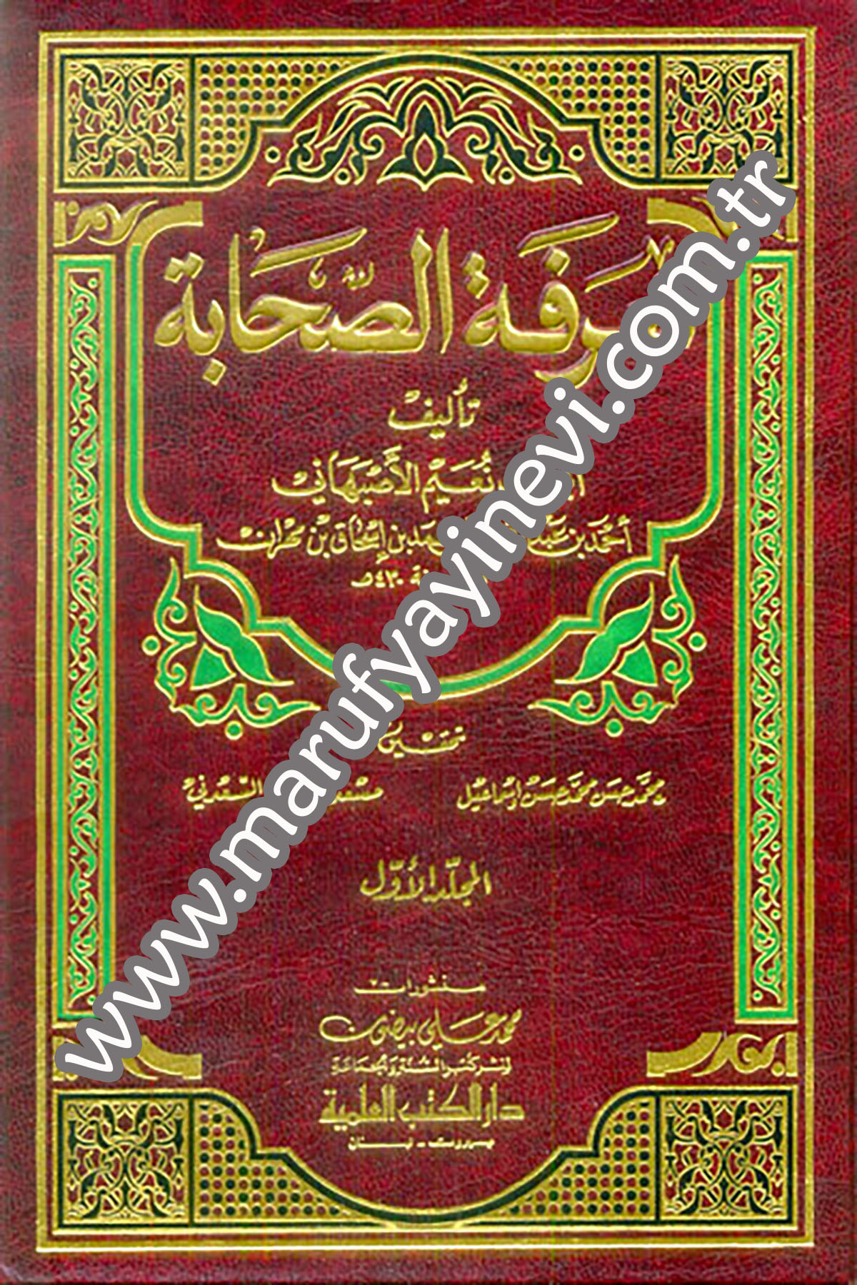 Marifetüs SahabeDarü'l-Kütübi'l-İlmiyyeTabakat