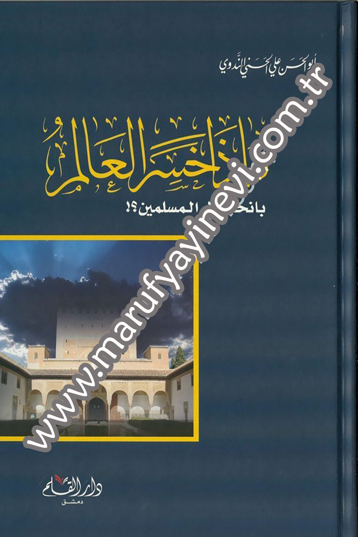 Maza Hasiral Alem bin Hıtatil Müslimin 1Cilt