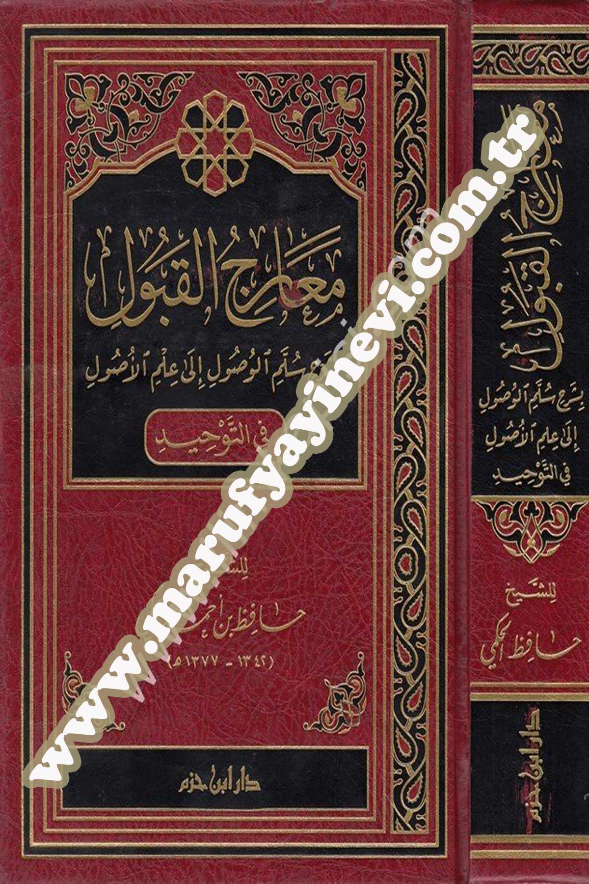 Meâricul Kubûl Bi Şerhi Sullemil Vusûl İla İlmil Usûl Fit Tevhîd