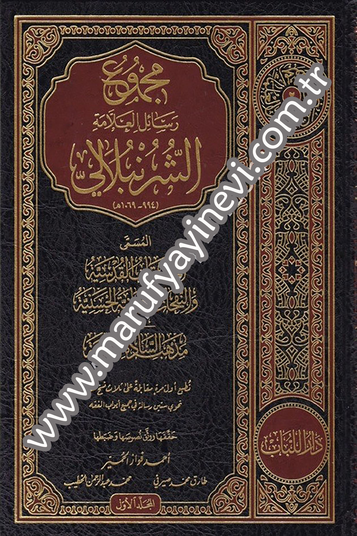 Mecmûu resâilil allâme eş Şürünbâlî el müsemmâ et Tahkikâtül kudsiyye ven nefehâtür rahmâniyyetül haseniyye fi mezhebis sâdetil Hanefiyye 3Cilt -