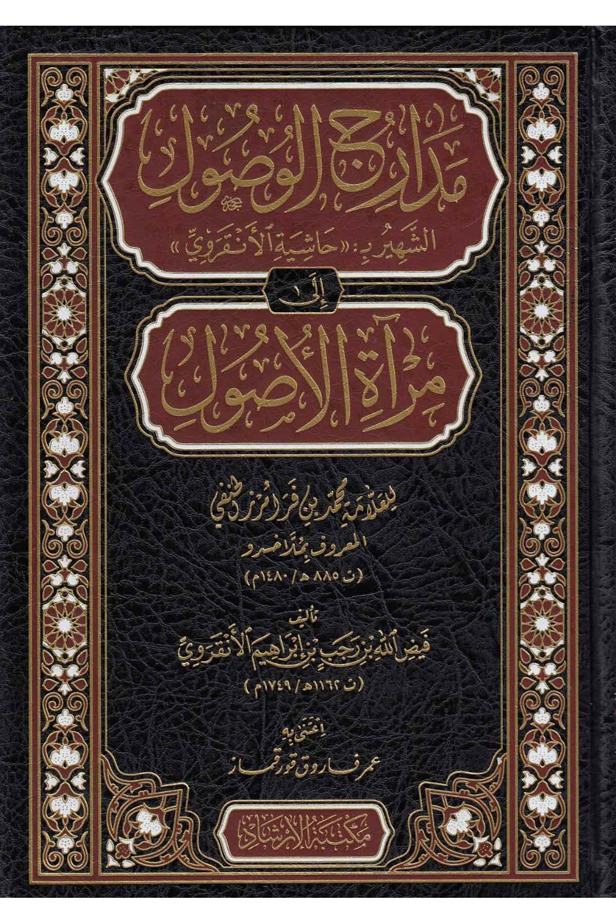 Medaricul Vusul İla İlmi Usul- مدارج الوصول إلى مرآة الأصولİrşad KitabeviFıkıh Usulü
